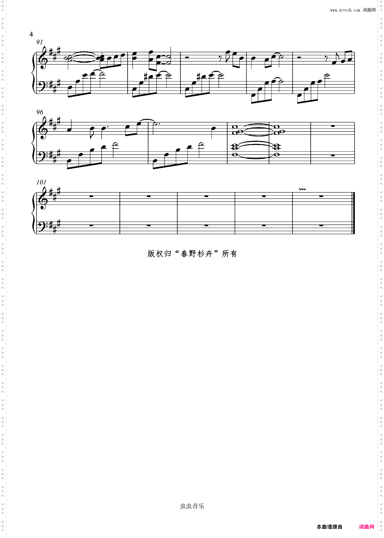 窓側の風を通って/透过窗边的风