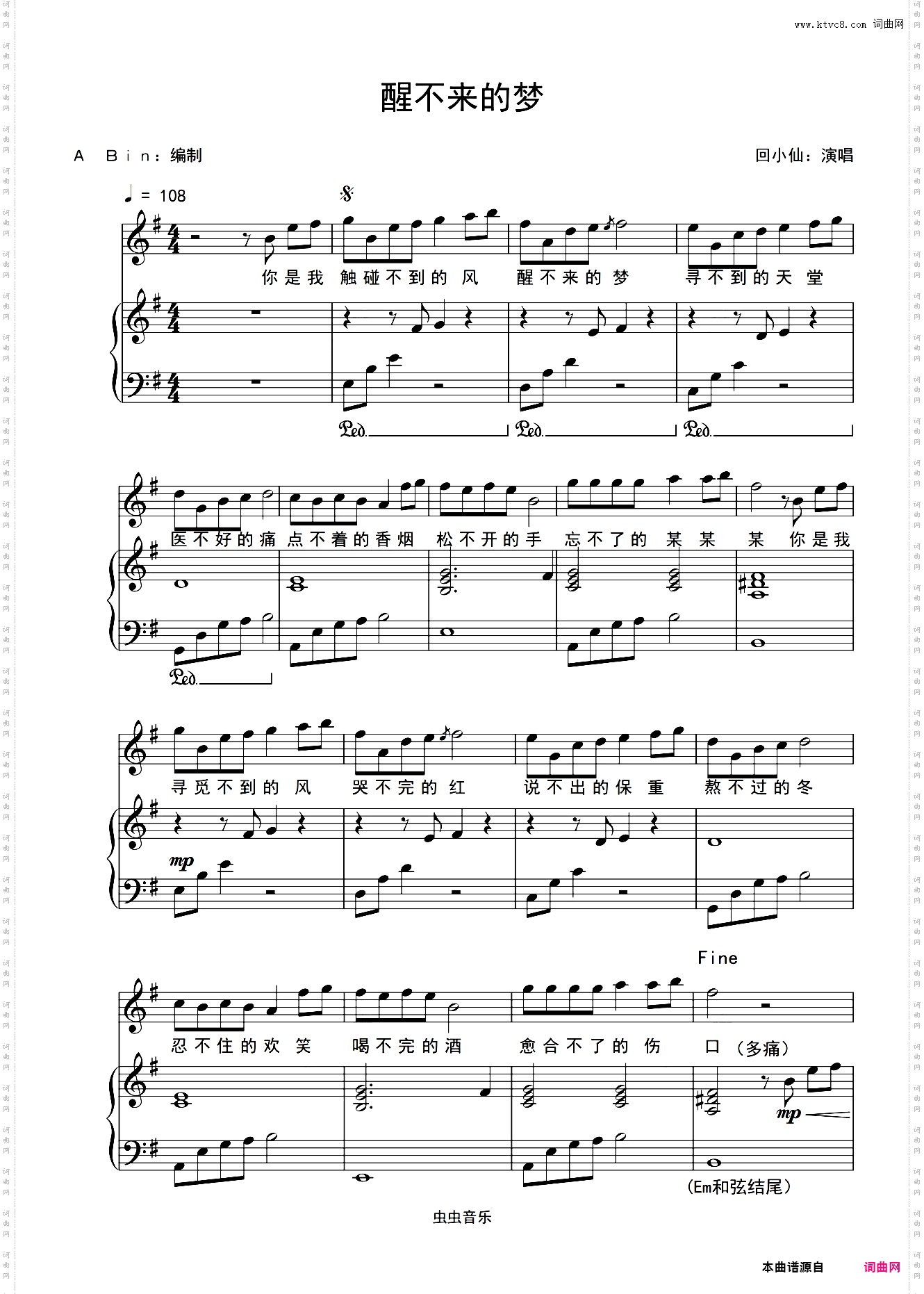 醒不来的梦极简版