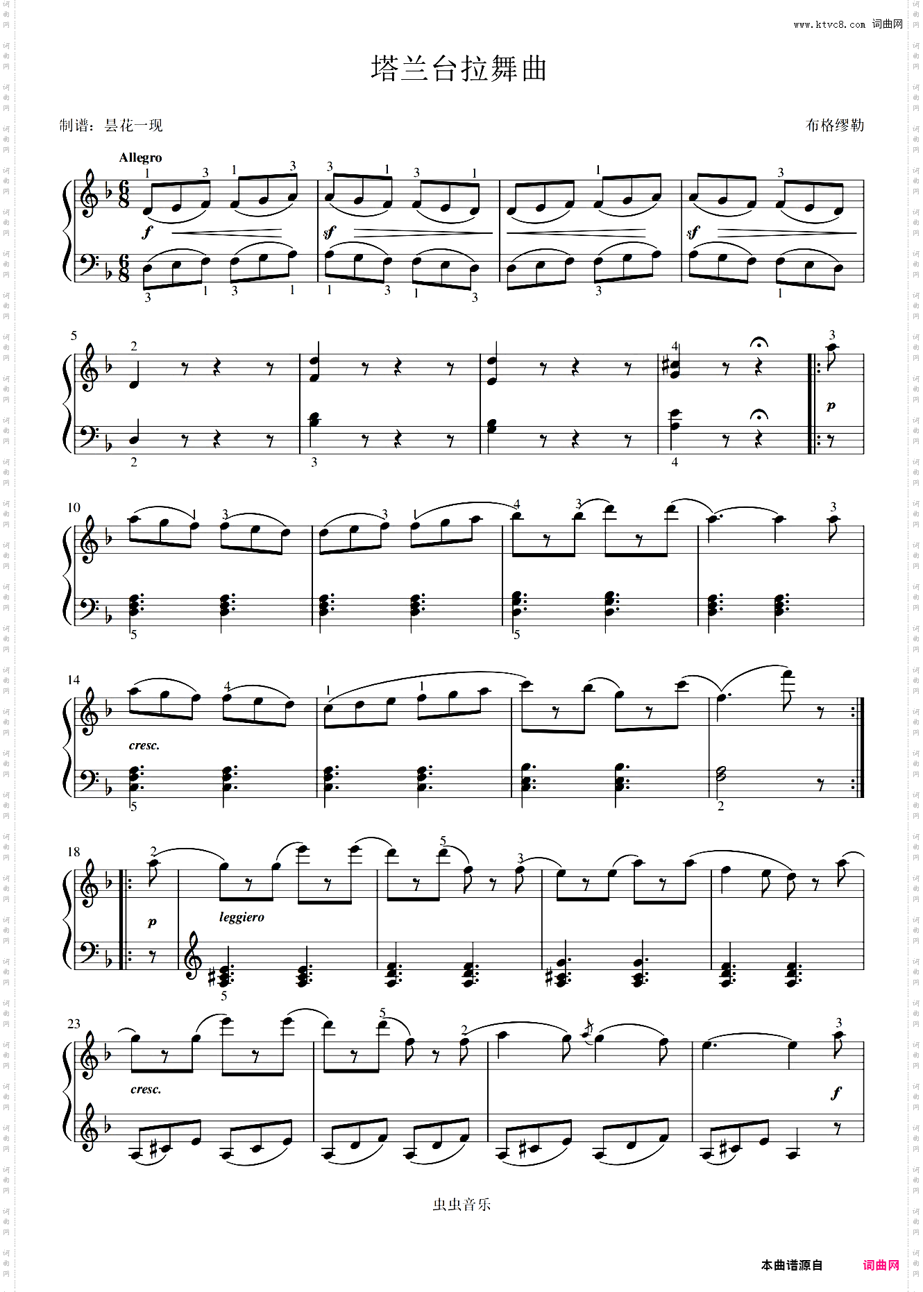 塔兰台拉舞曲