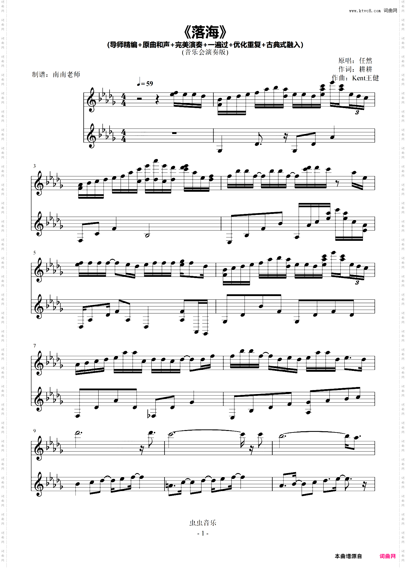 《完美诠释版》落海