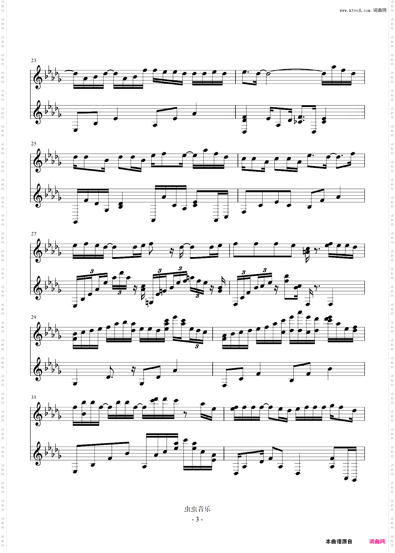 《完美诠释版》落海