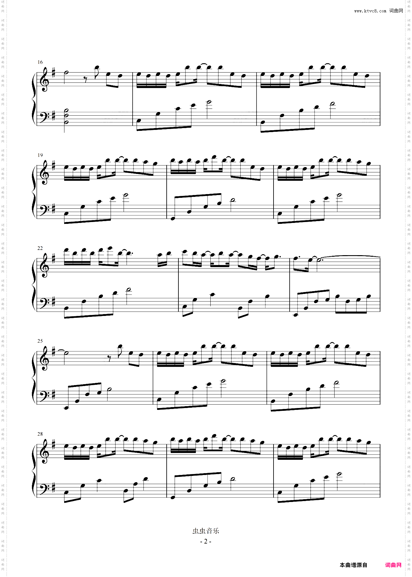 笑柄 简易版