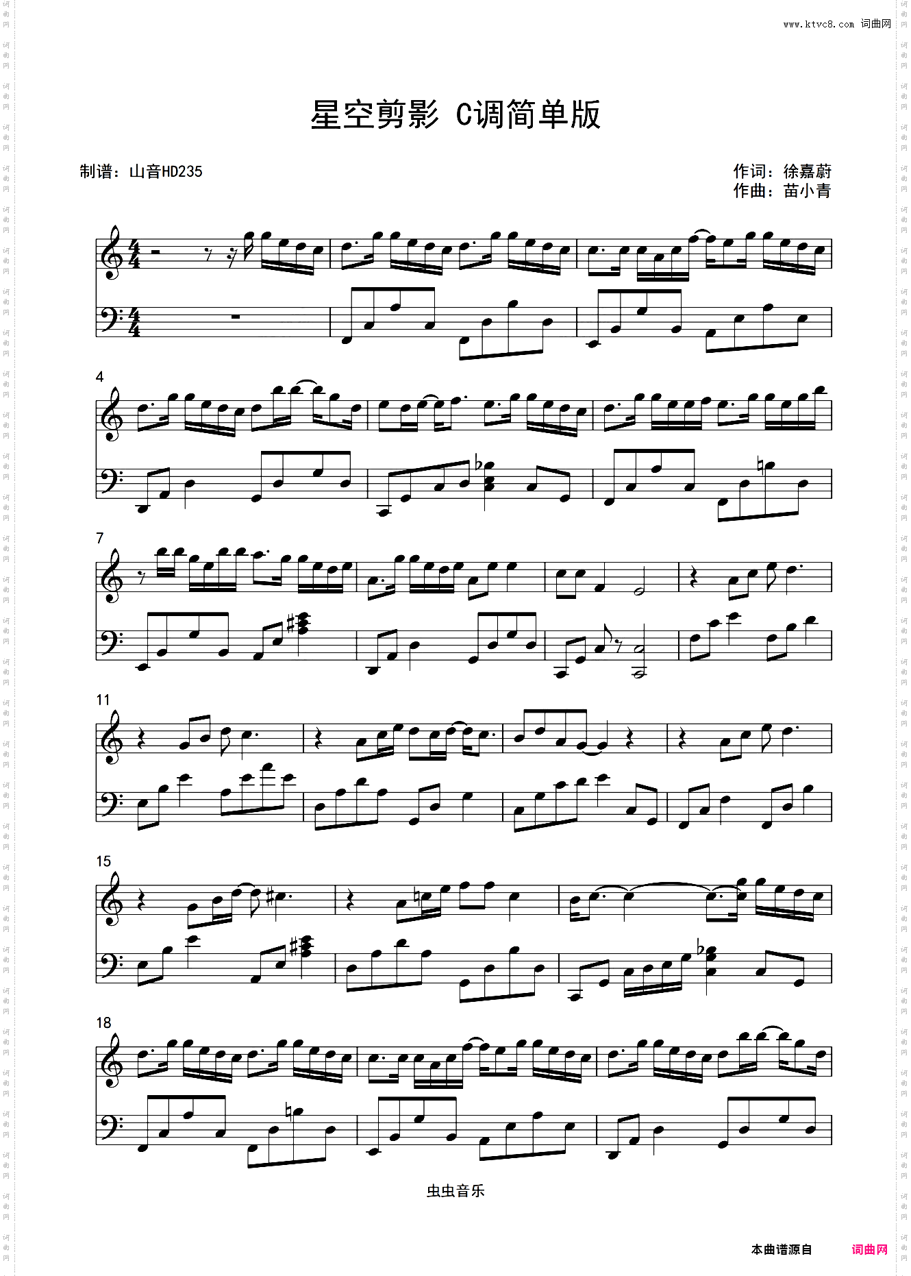 星空剪影 C调 简单版
