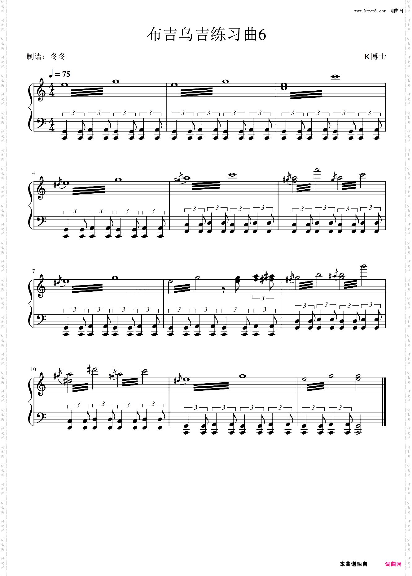 布吉乌吉练习曲6