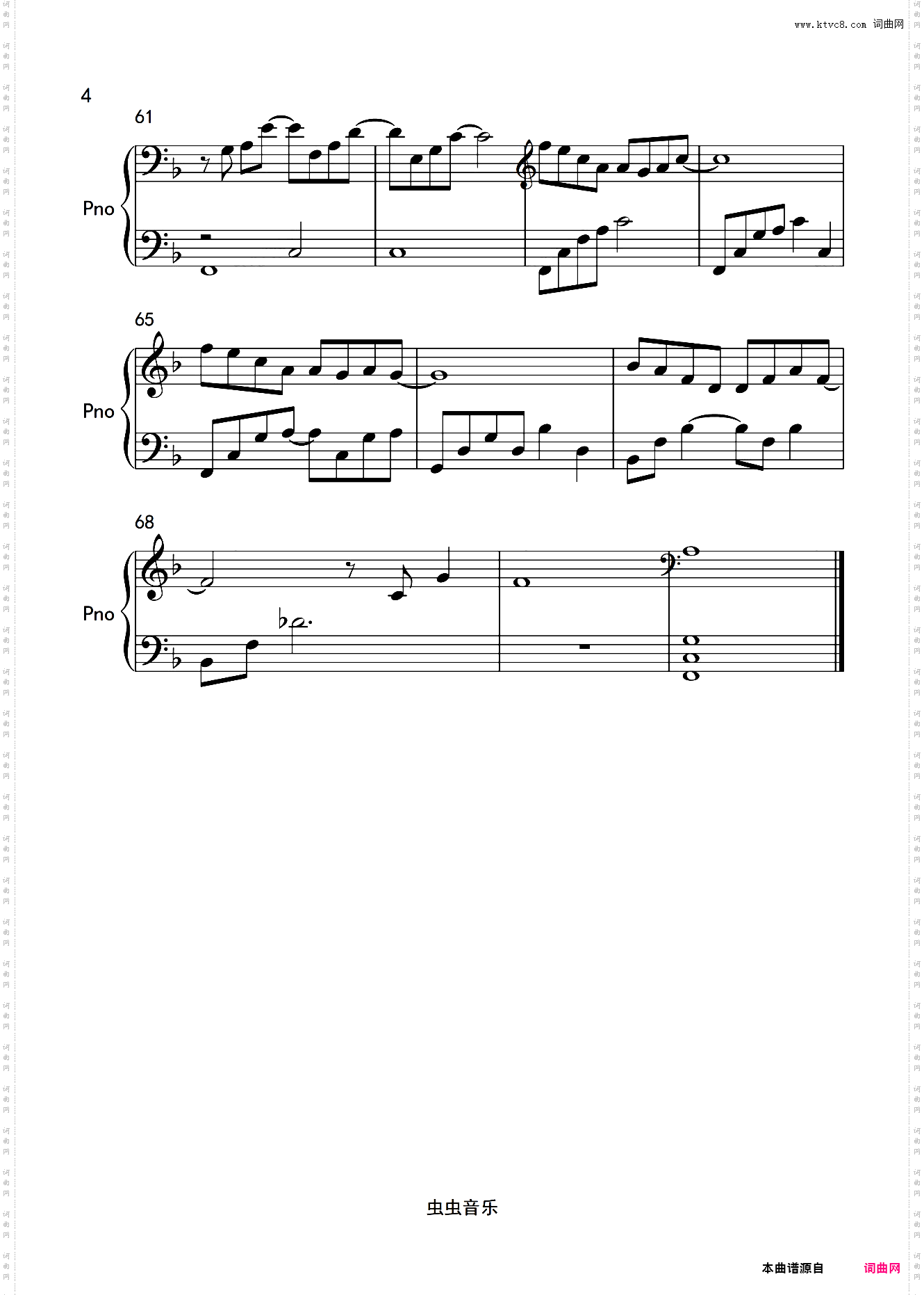 把你揉碎捏成苹果薛之谦 简单版