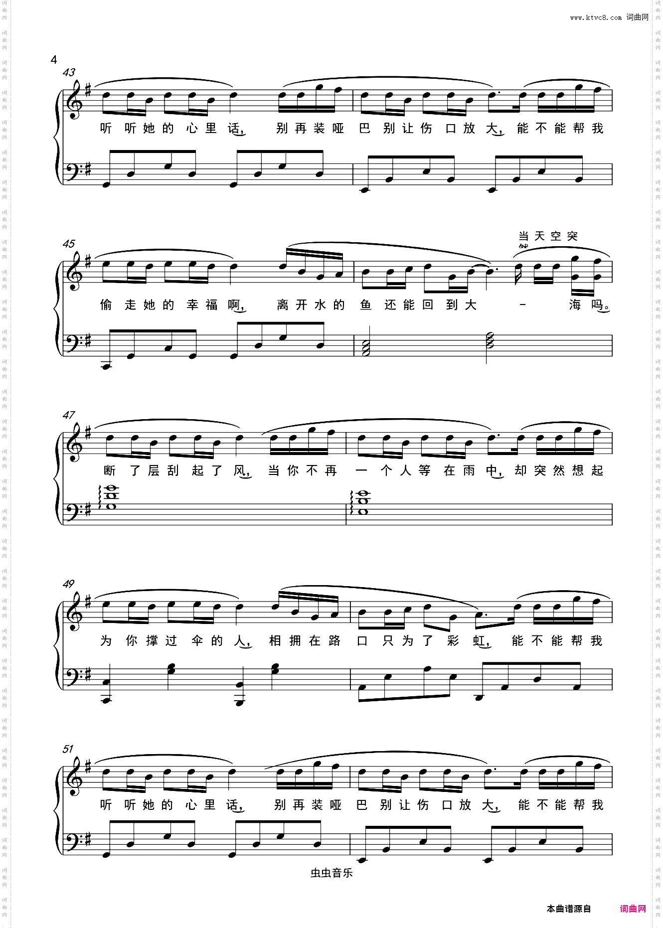 《气象站台》柔美独奏/弹唱版