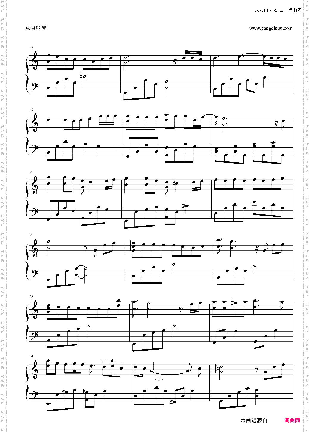 承诺落跑甜心插曲