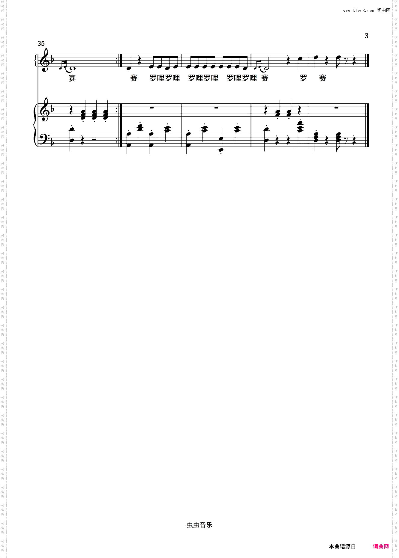 采蘑菇的小姑娘儿歌三百首