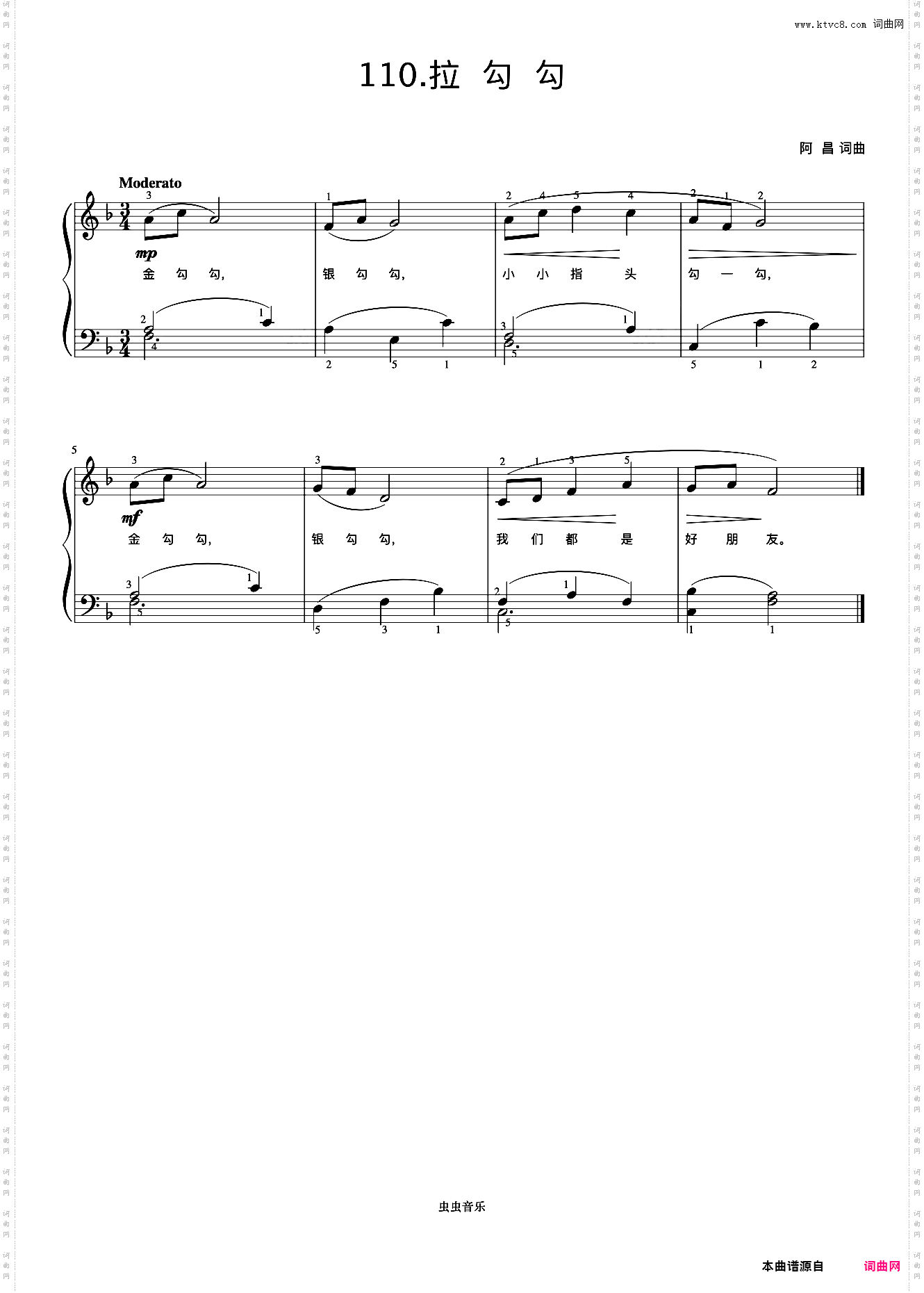 拉勾勾《弹儿歌学钢琴》