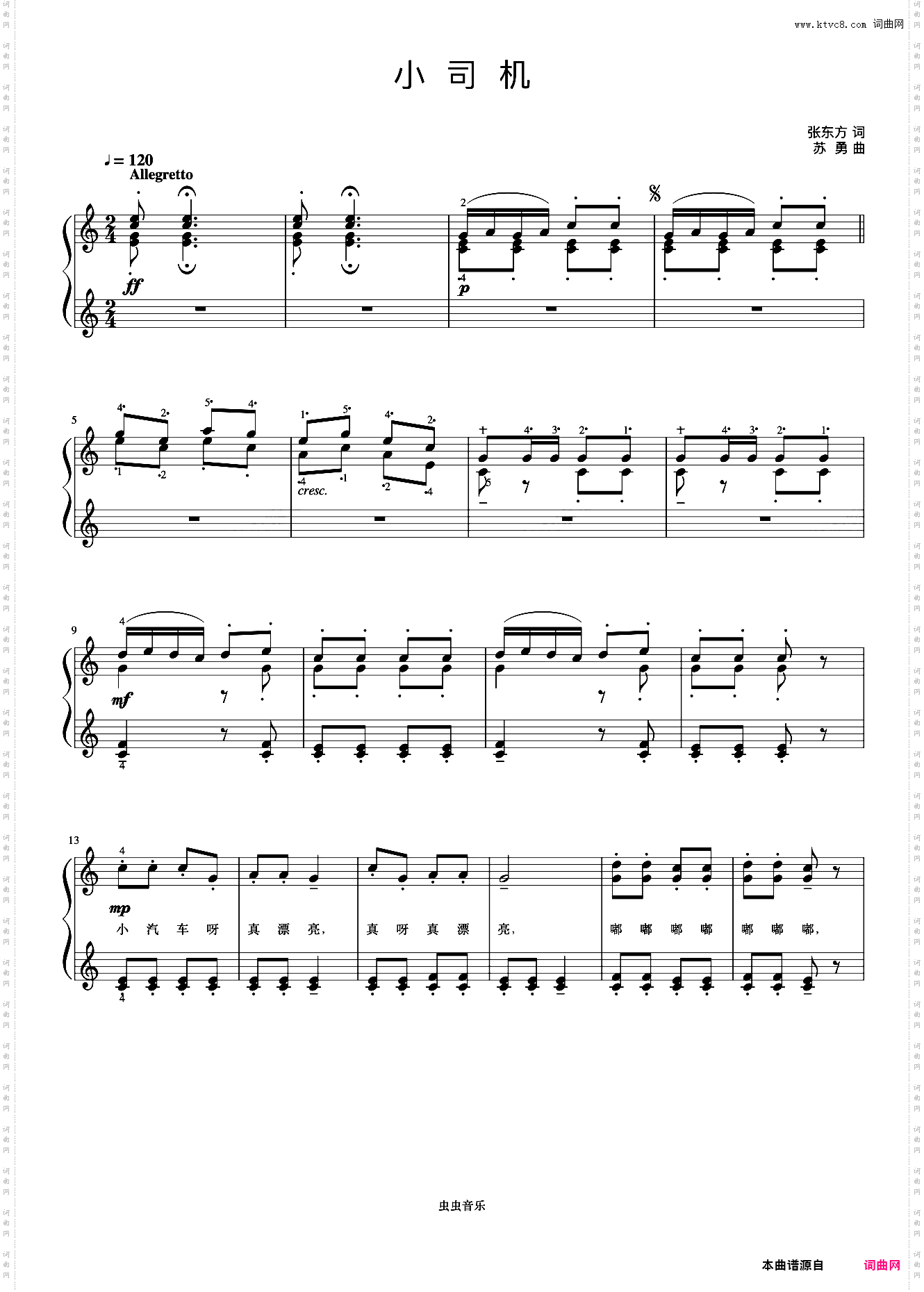 小司机《弹儿歌学钢琴》