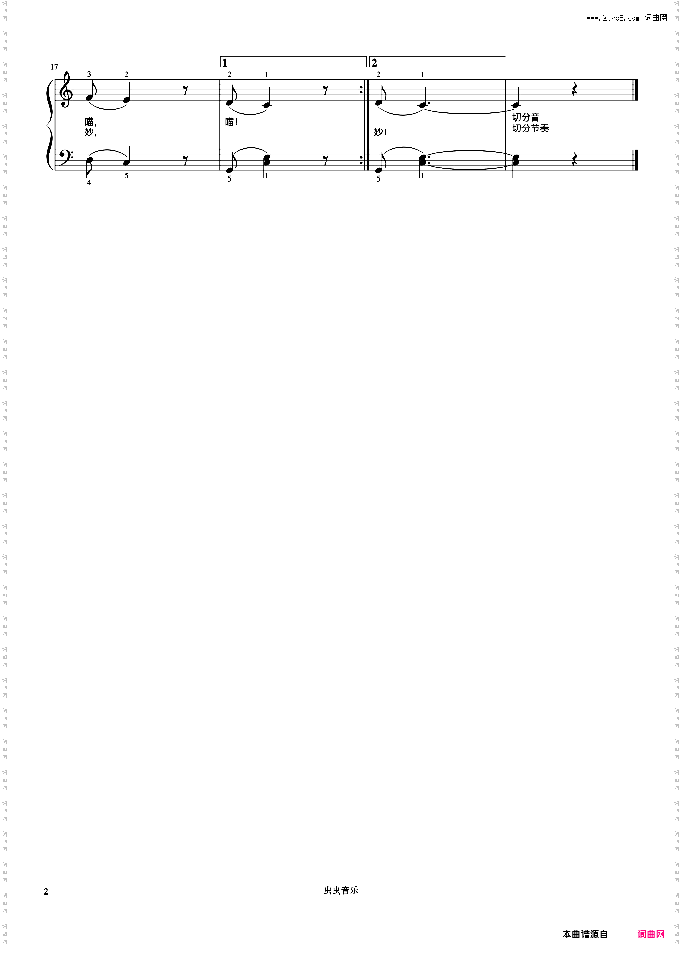 好孩子要诚实《弹儿歌学钢琴》