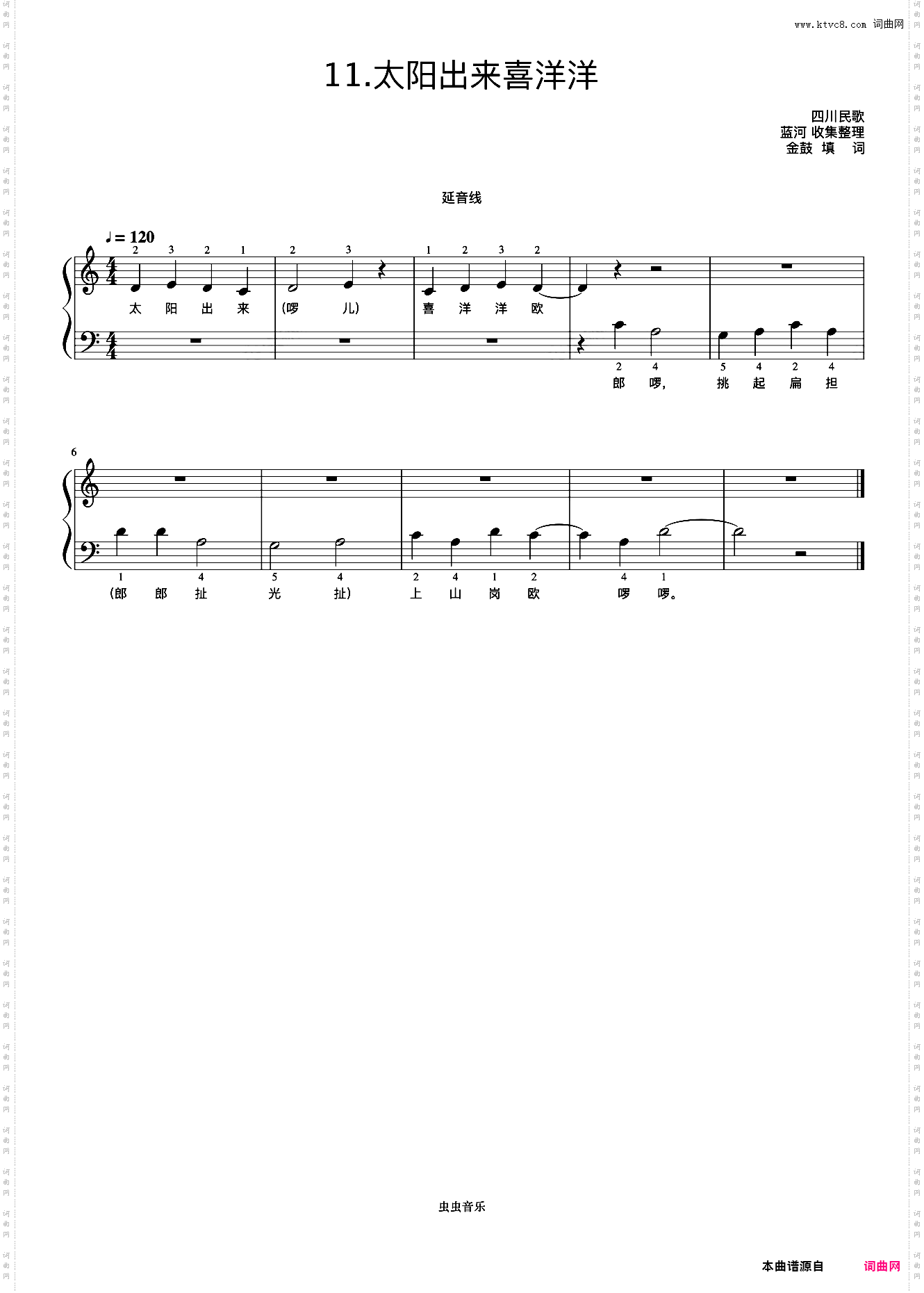 太阳出来喜洋洋《弹儿歌学钢琴》