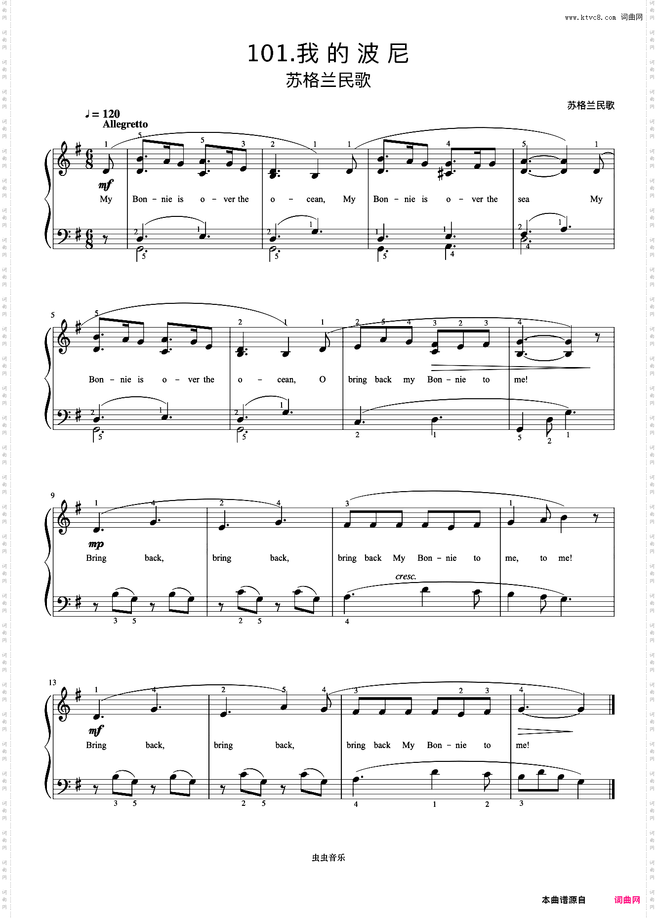 我的波尼《弹儿歌学钢琴》