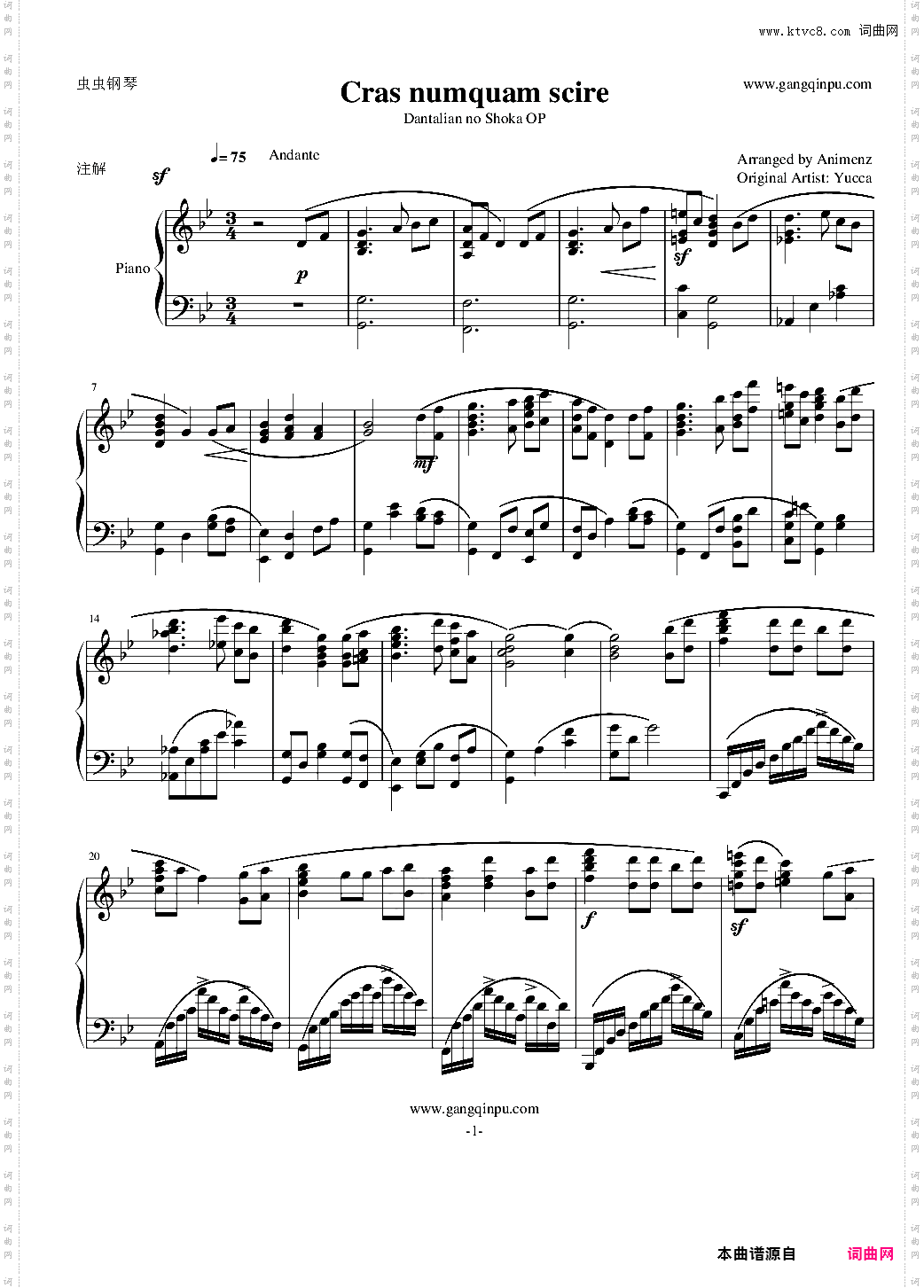 丹特利安的书架