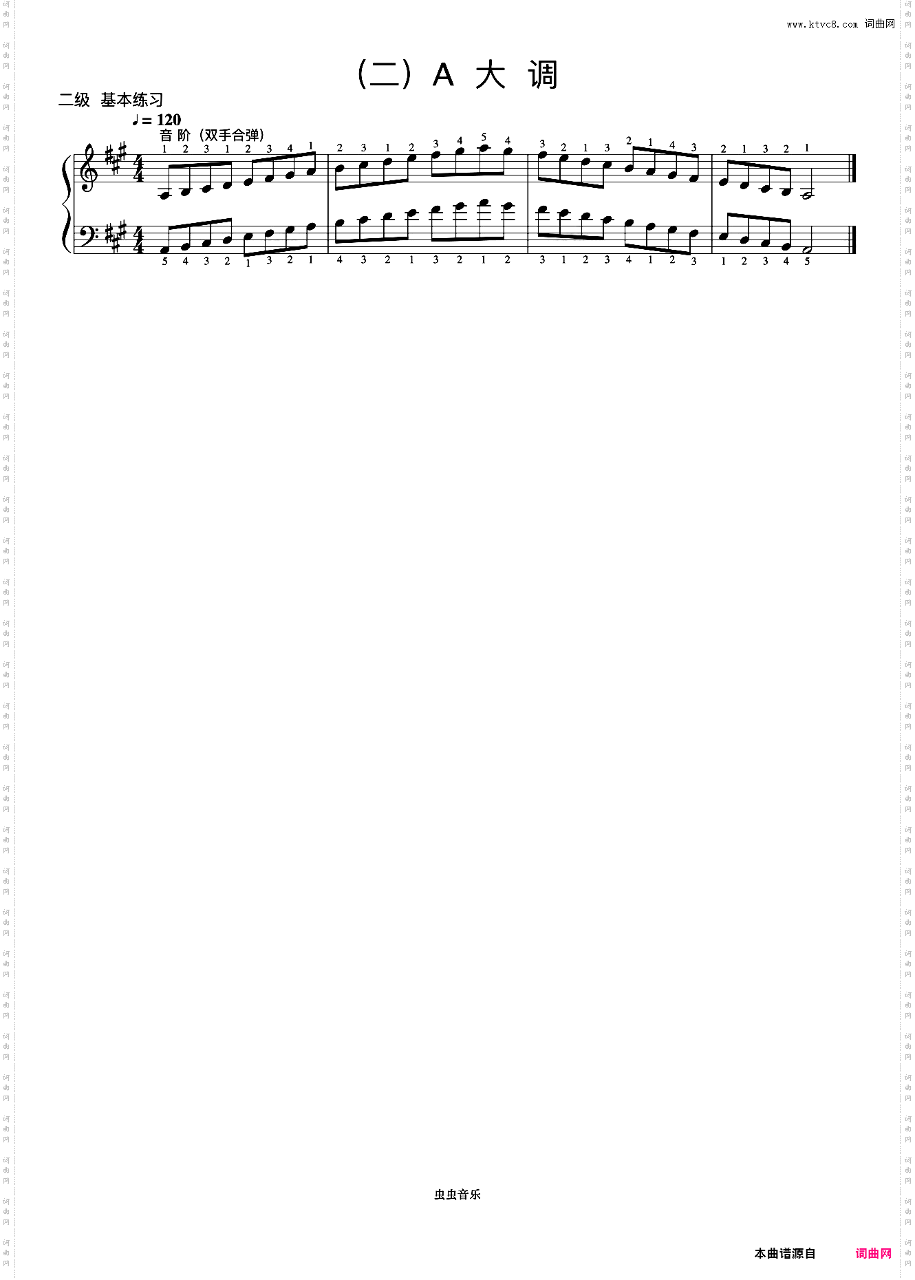 2级 A大调音阶《音协钢琴考级曲目 1-5级》
