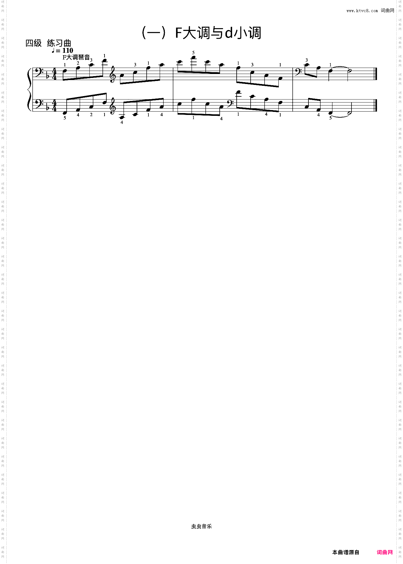 4级 F大调琶音《音协钢琴考级曲目 1-5级》