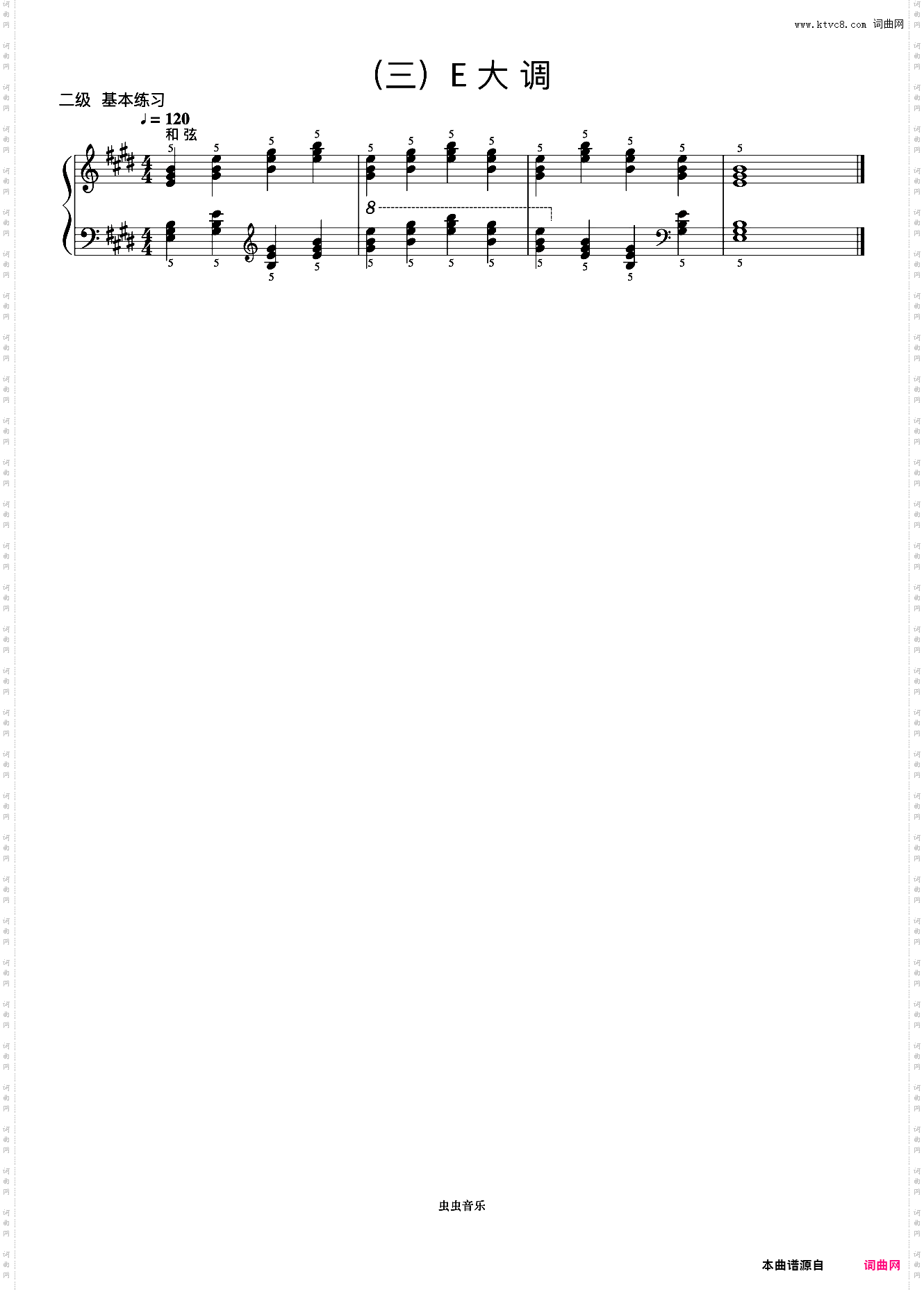2级 E大调和弦《音协钢琴考级曲目 1-5级》