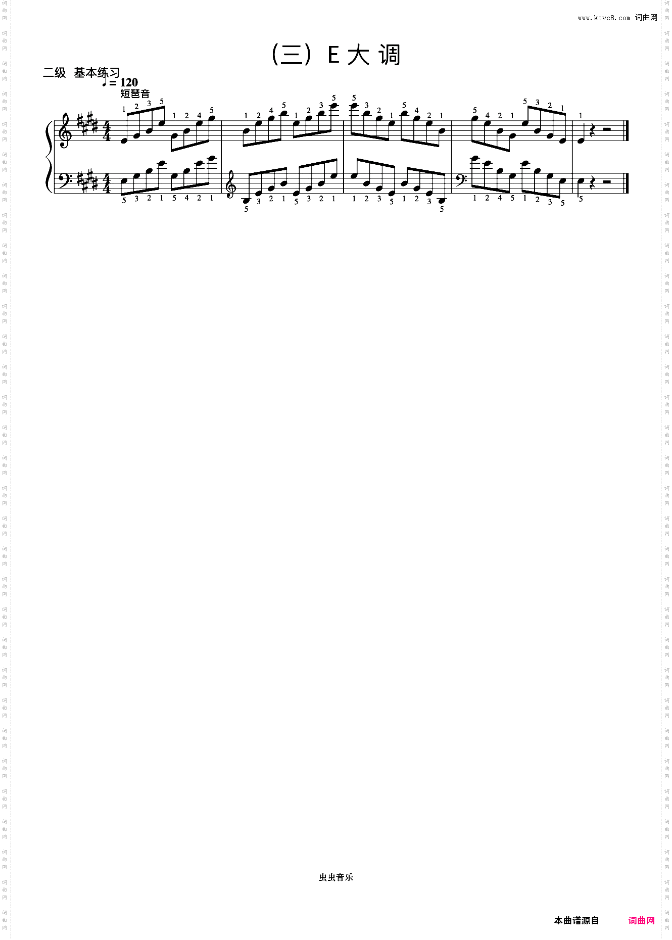 2级 E大调短琶音《音协钢琴考级曲目 1-5级》