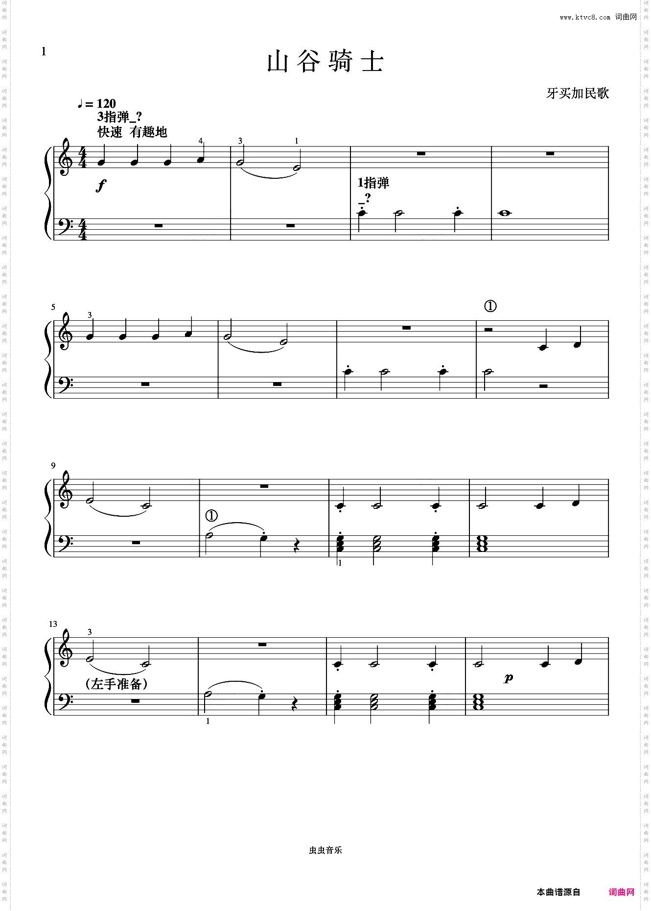 山谷骑士《菲伯尔钢琴基础教程 第2级 技巧和演奏》