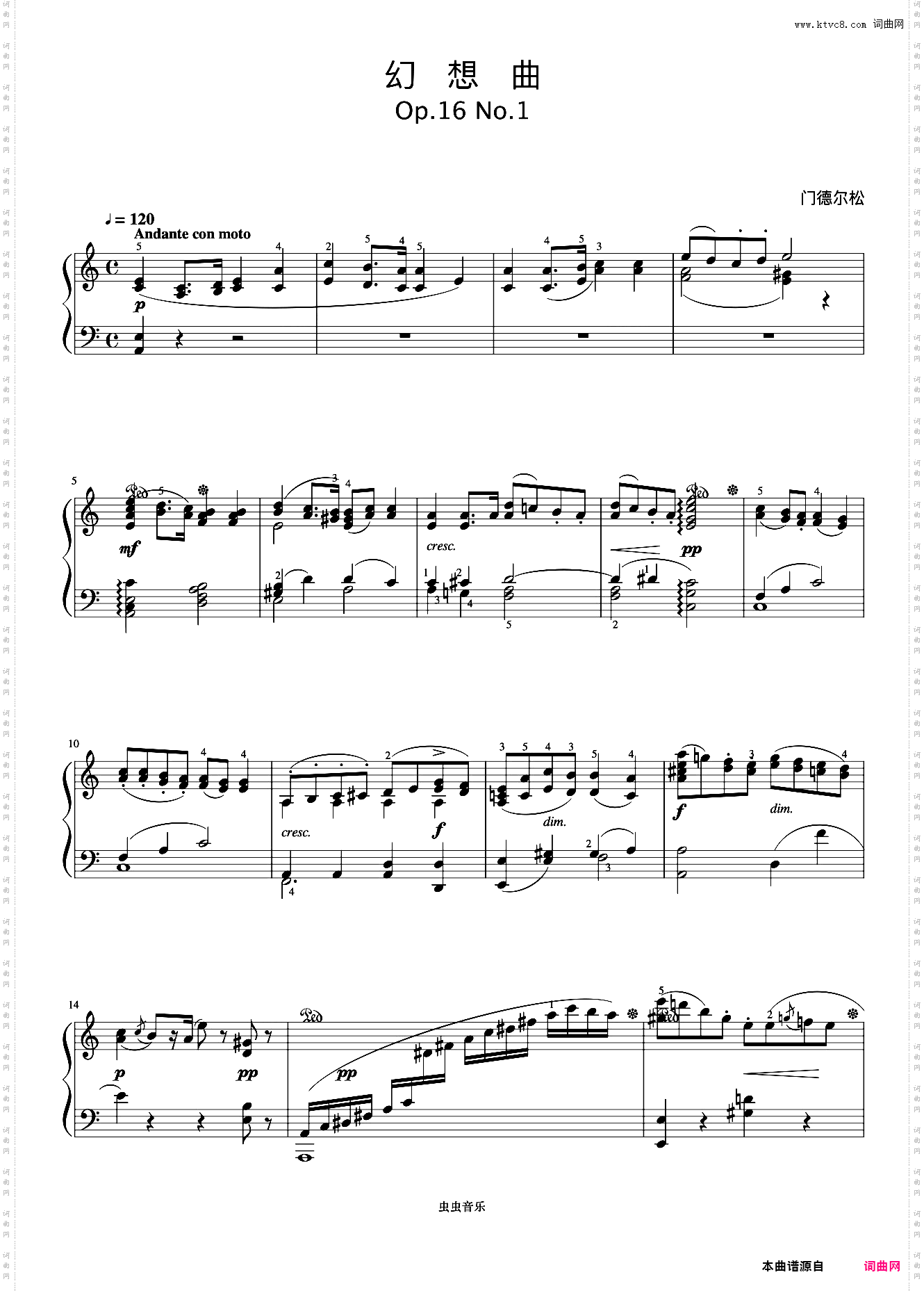 幻想曲《小奏鸣曲集》