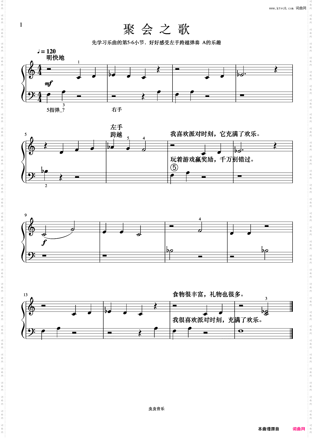 单元六 聚会之歌《菲伯尔钢琴基础教程 第2级 课程和乐理》