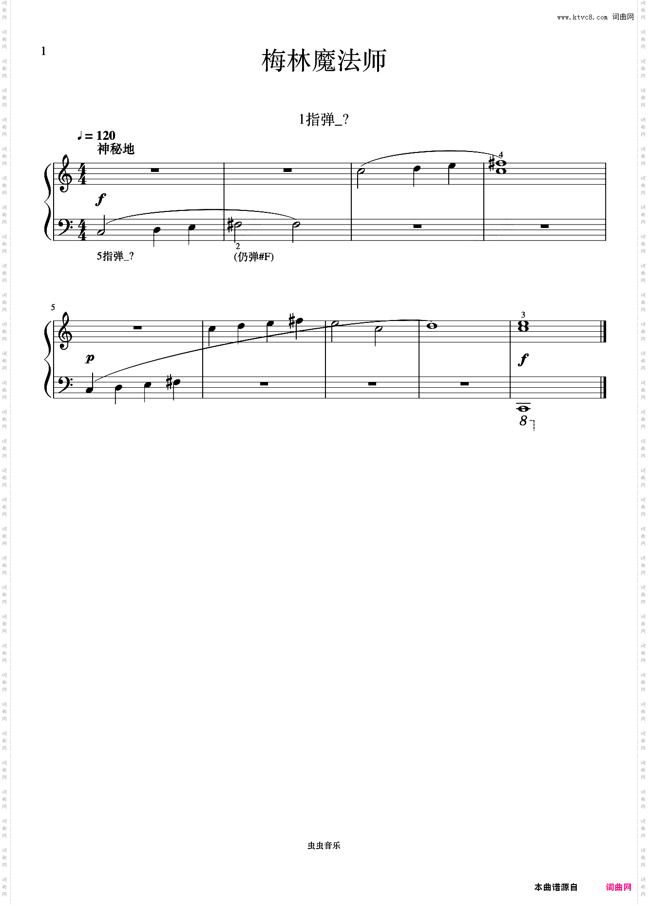 单元六 梅林魔fa师《菲伯尔钢琴基础教程 第2级 课程和乐理》