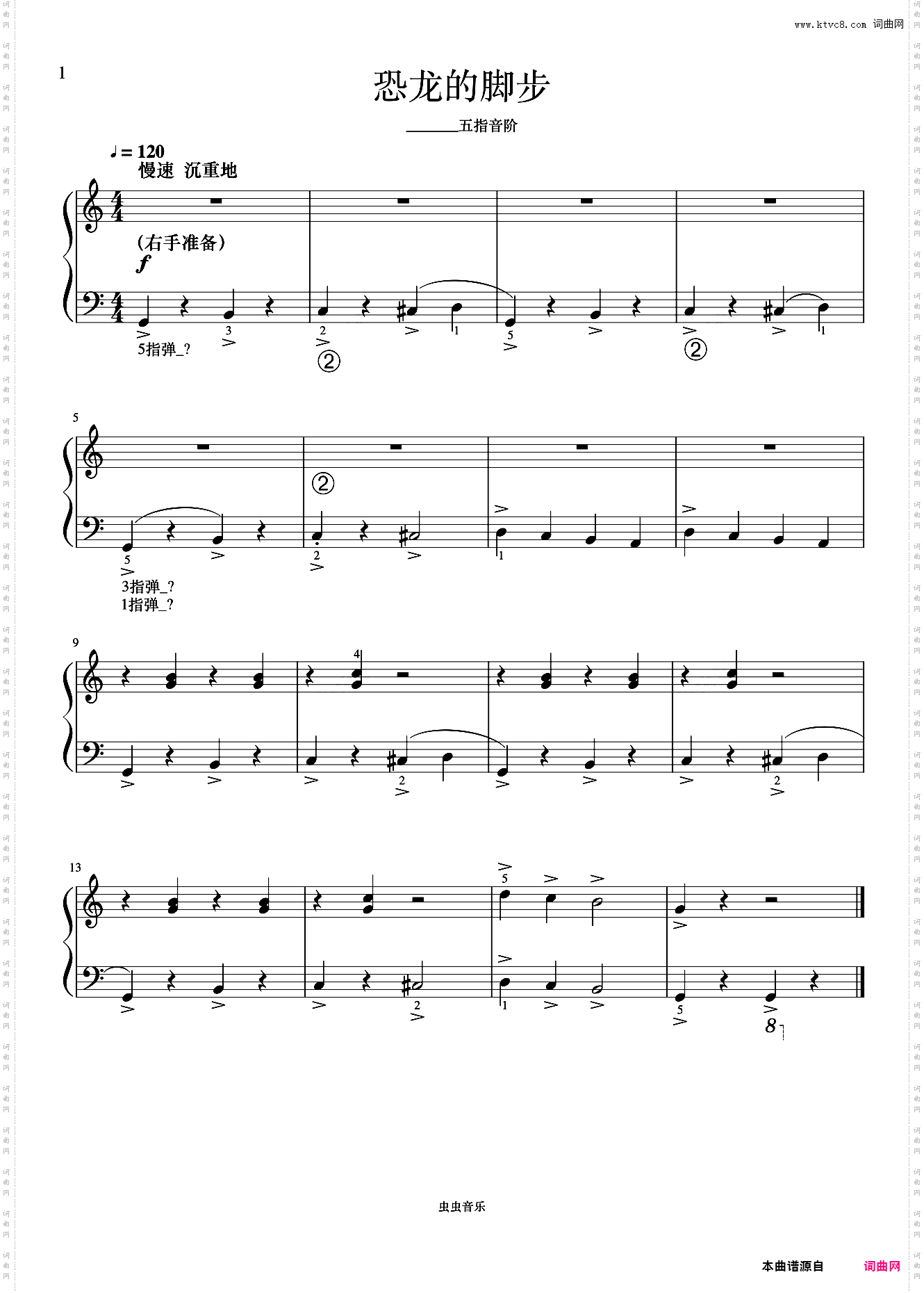 单元十 恐龙的脚步《菲伯尔钢琴基础教程 第2级 课程和乐理》