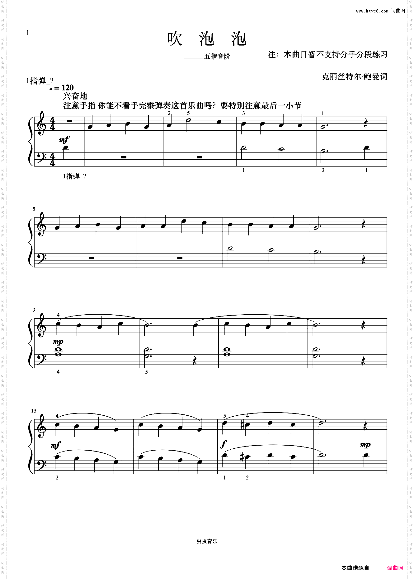 单元十 吹泡泡《菲伯尔钢琴基础教程 第2级 课程和乐理》