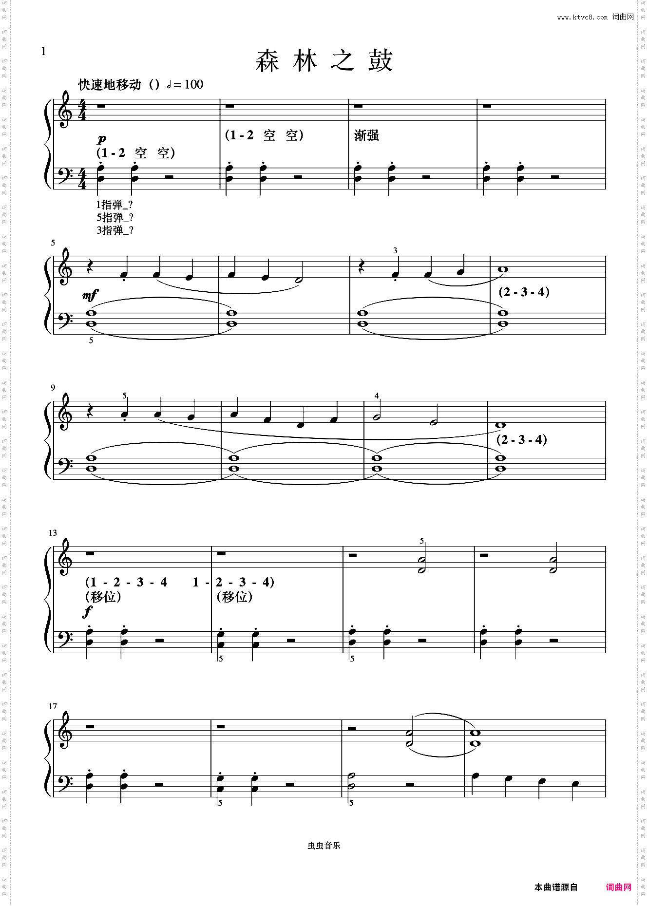 单元五 森林之鼓《菲伯尔钢琴基础教程 第2级 课程和乐理》