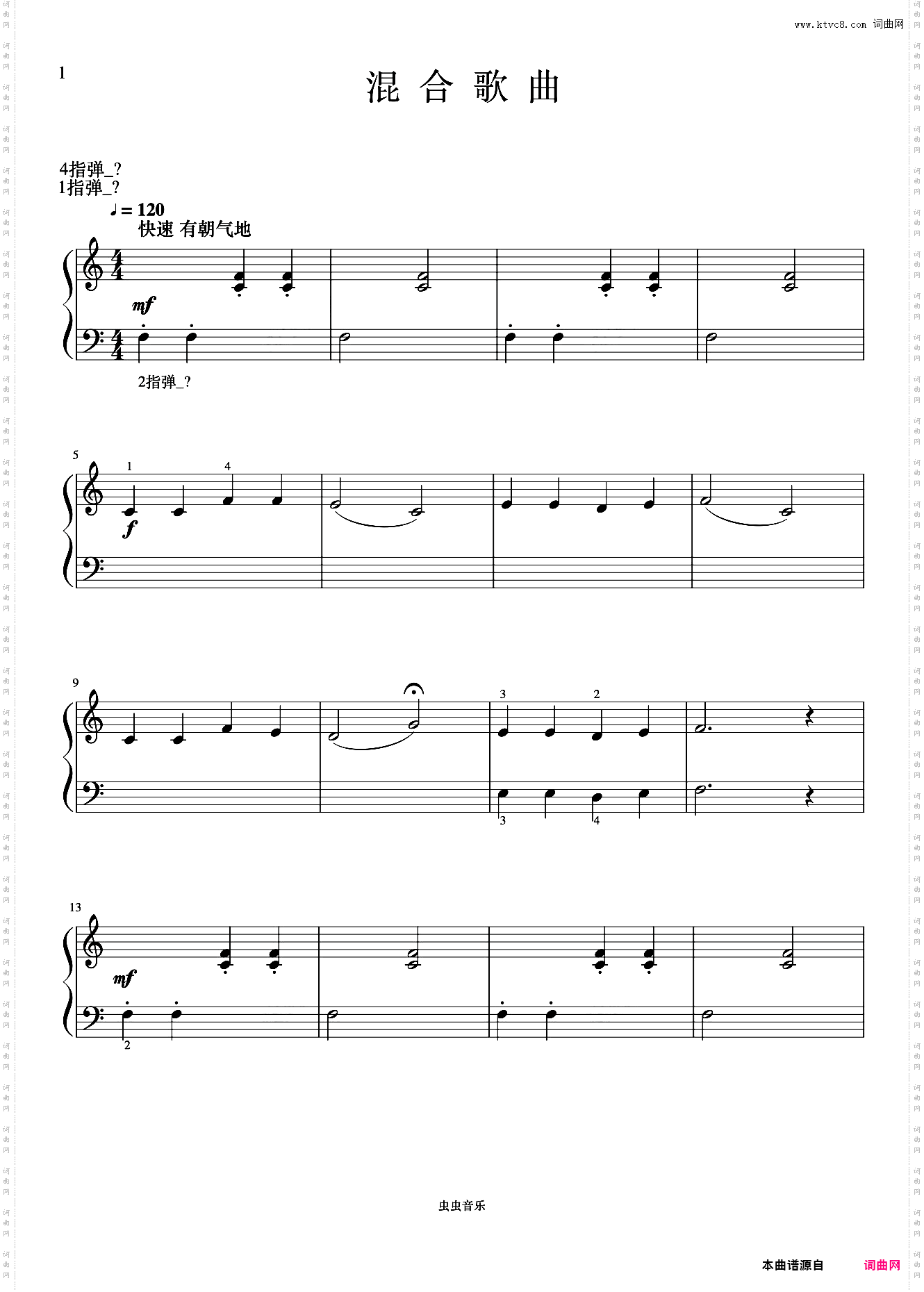 单元四 混合歌曲《菲伯尔钢琴基础教程 第2级 课程和乐理》