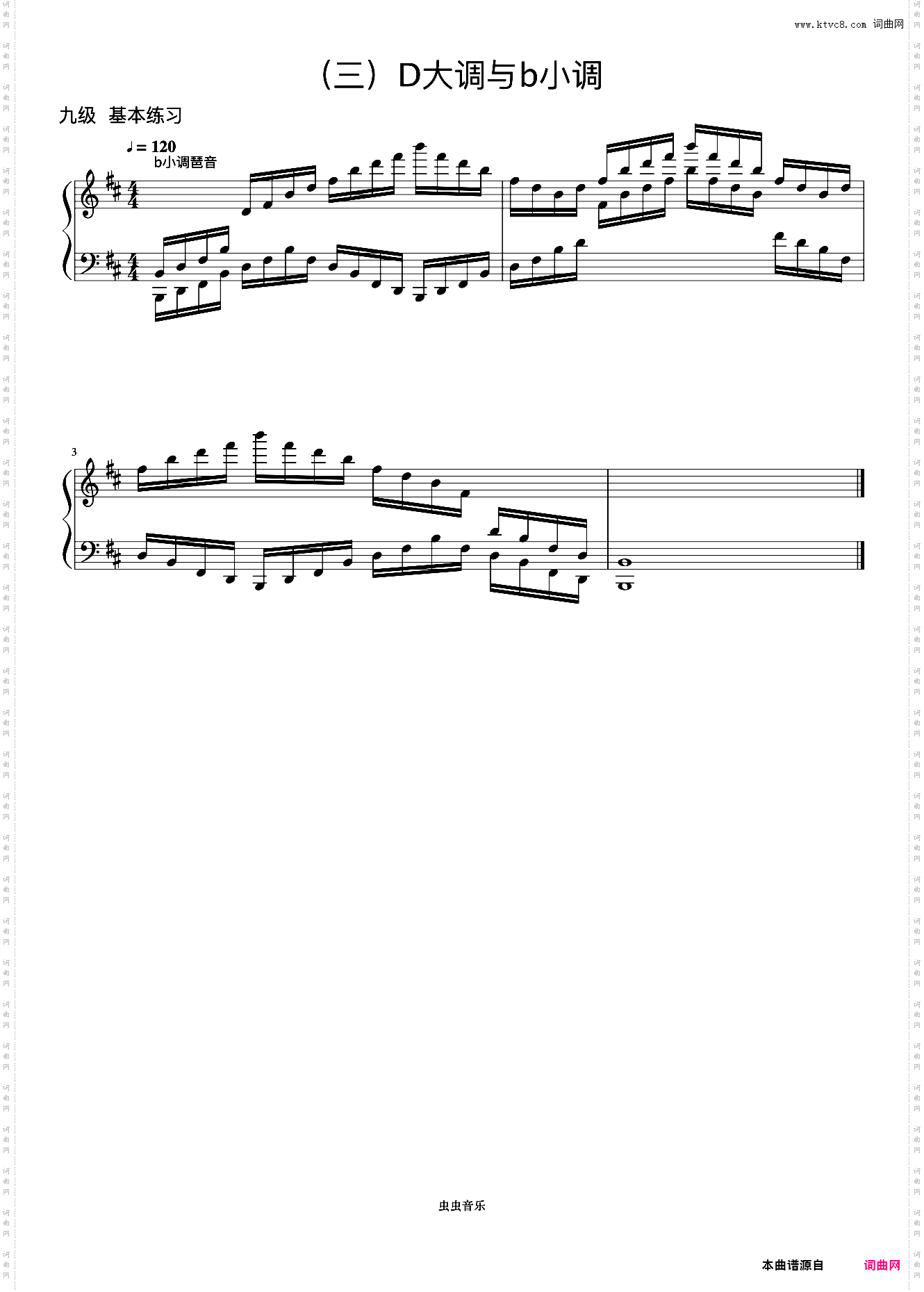 9级 b小调琶音《音协钢琴考级曲目 9-10级》