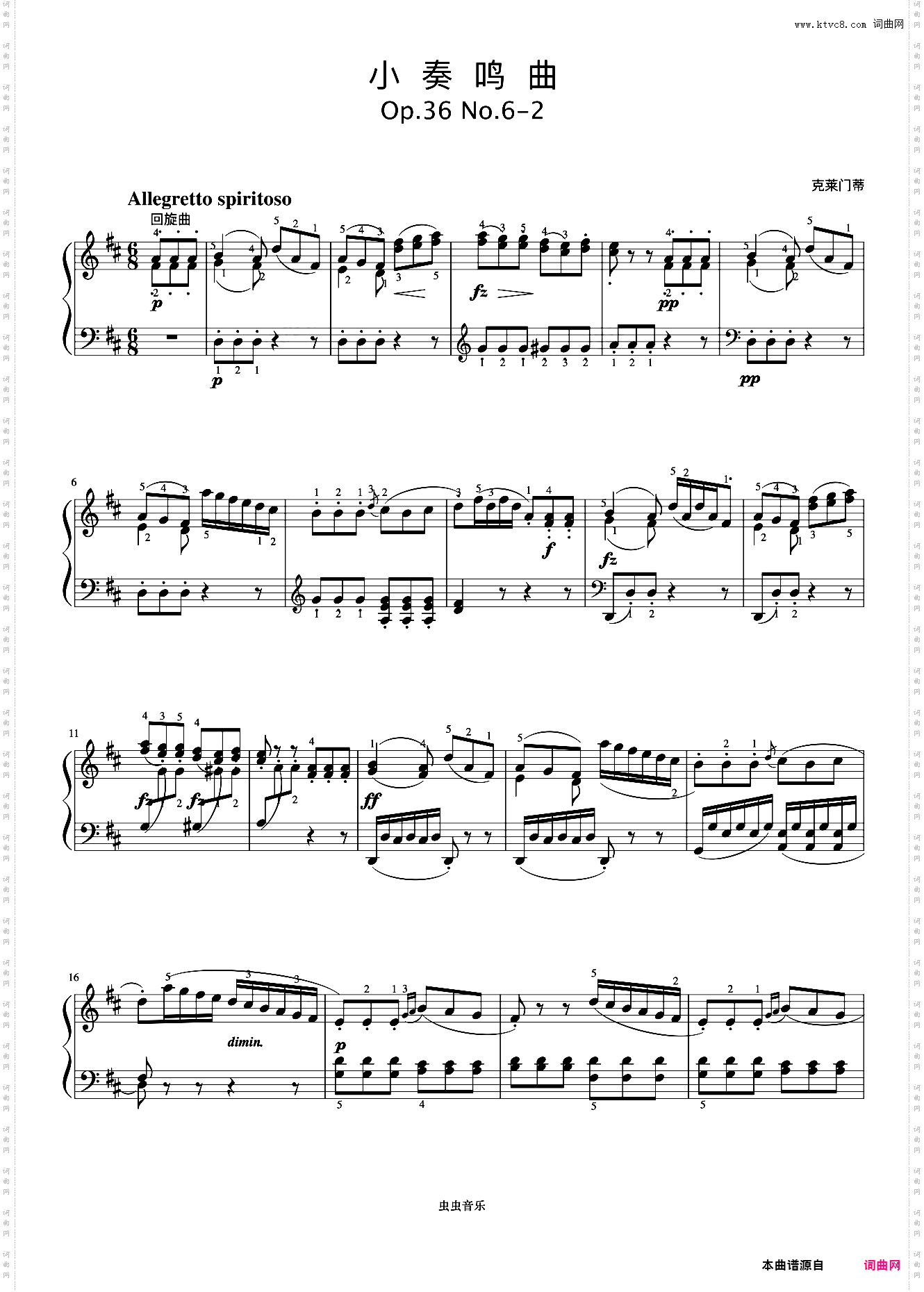 小奏鸣曲 Op·36 No·6 第二乐章《小奏鸣曲集》