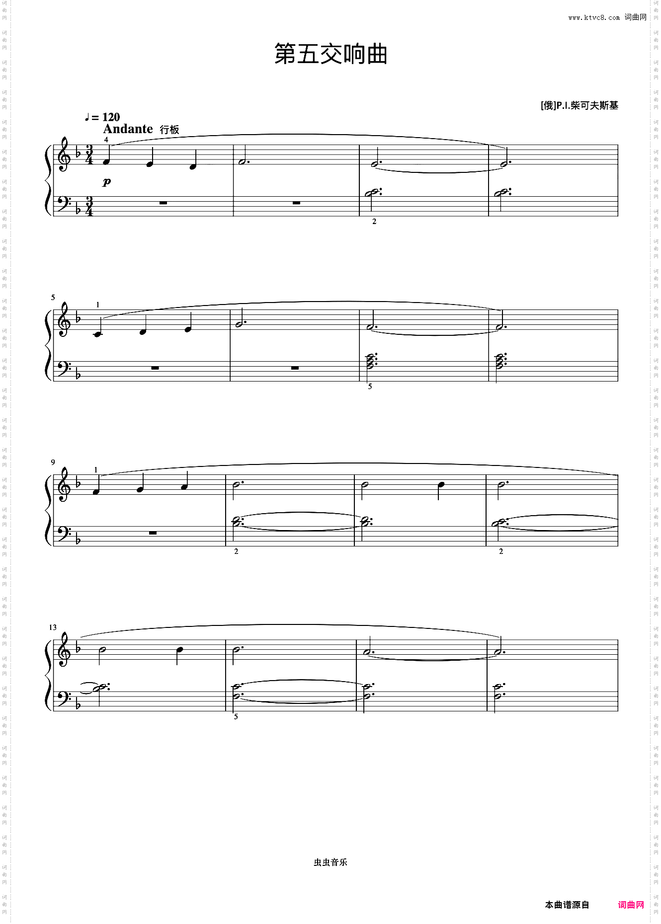 第五交响曲柴可夫斯基1