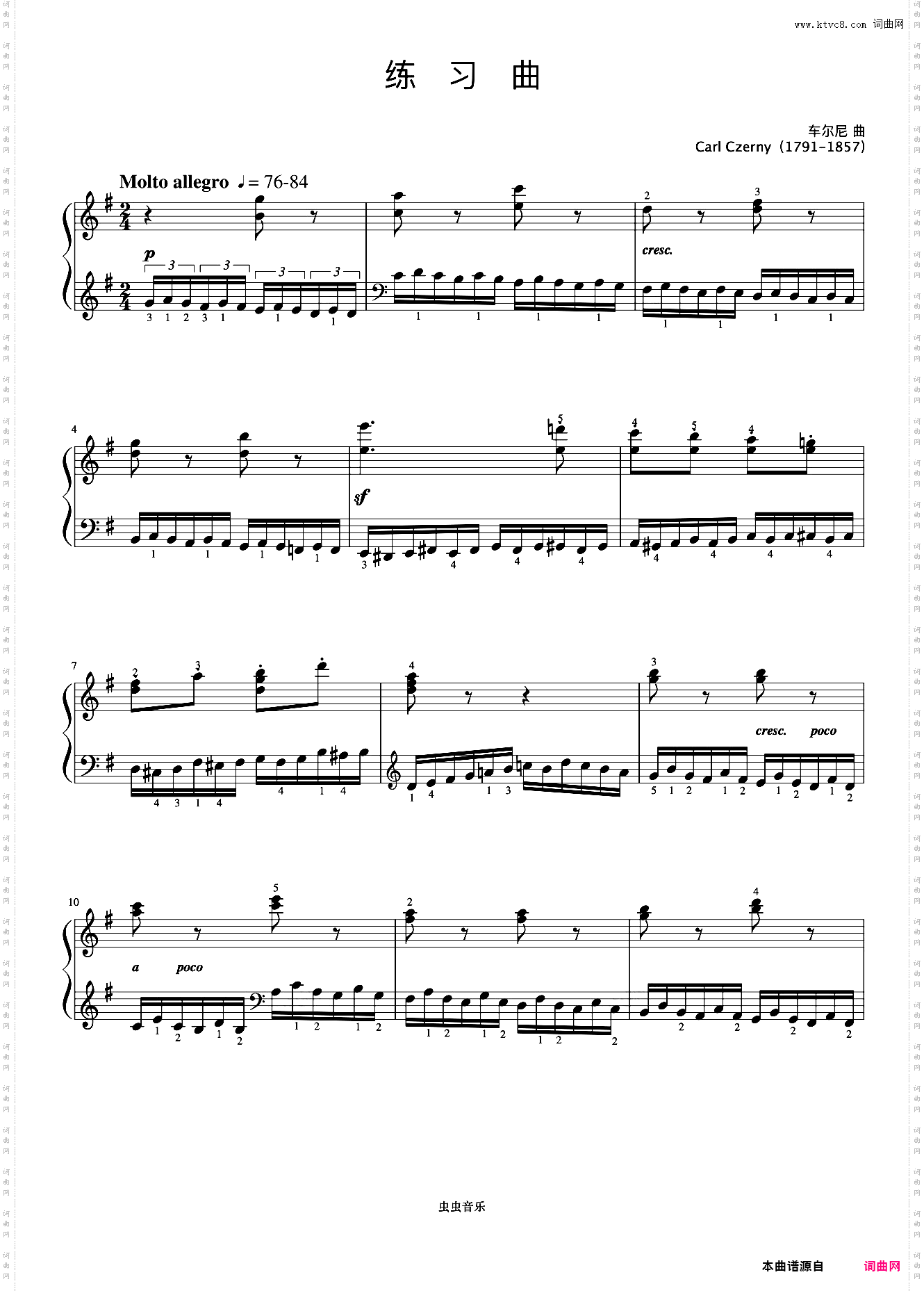 6级 练习曲《上音钢琴考级曲目》