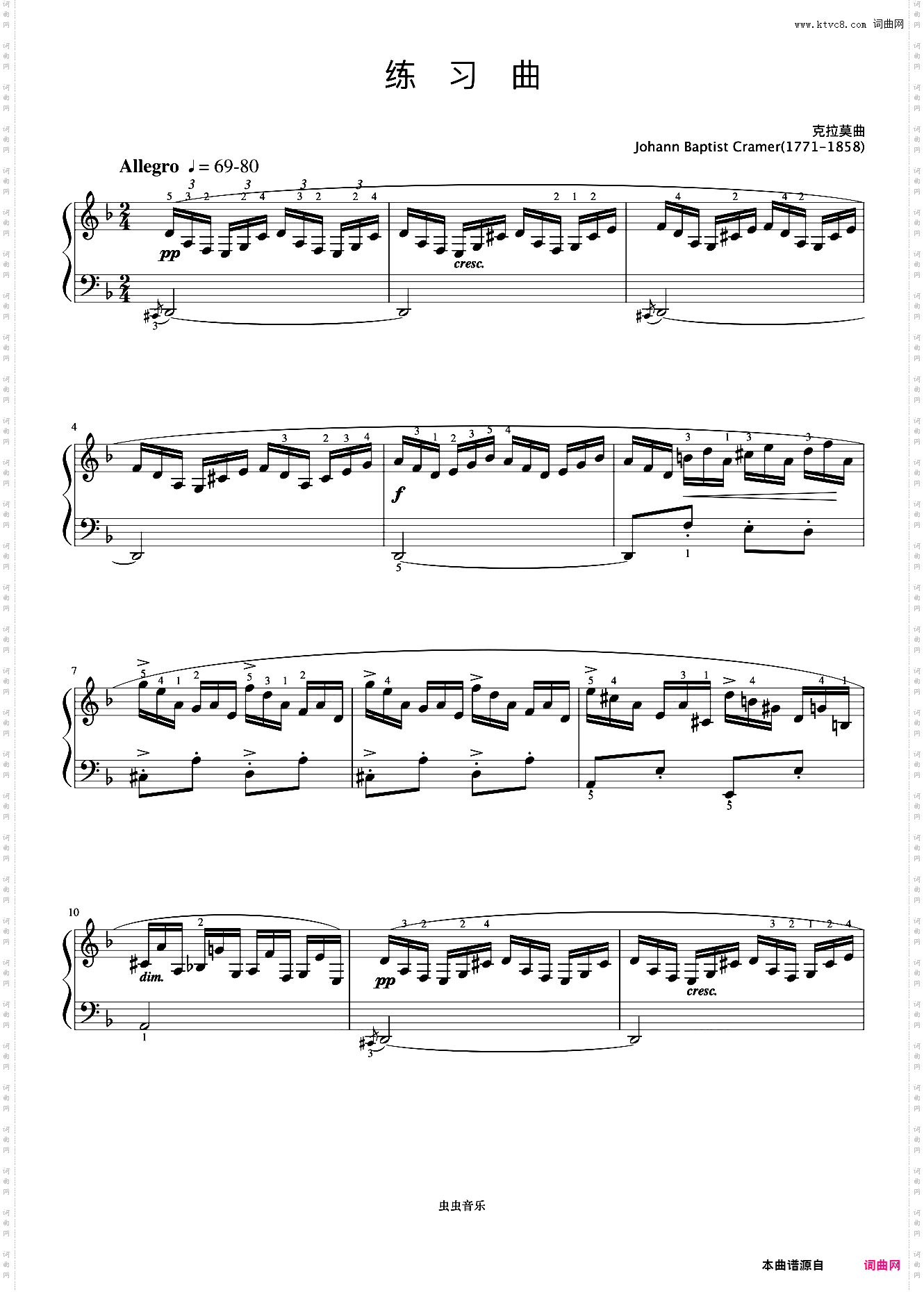 7级 练习曲《上音钢琴考级曲目》