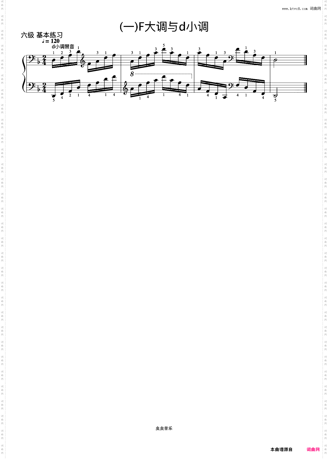 6级 d小调琶音《音协钢琴考级曲目 6-8级》