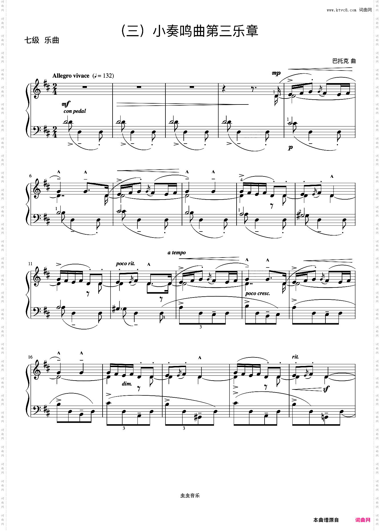 7级 小奏鸣曲第三乐章《音协钢琴考级曲目 6-8级》