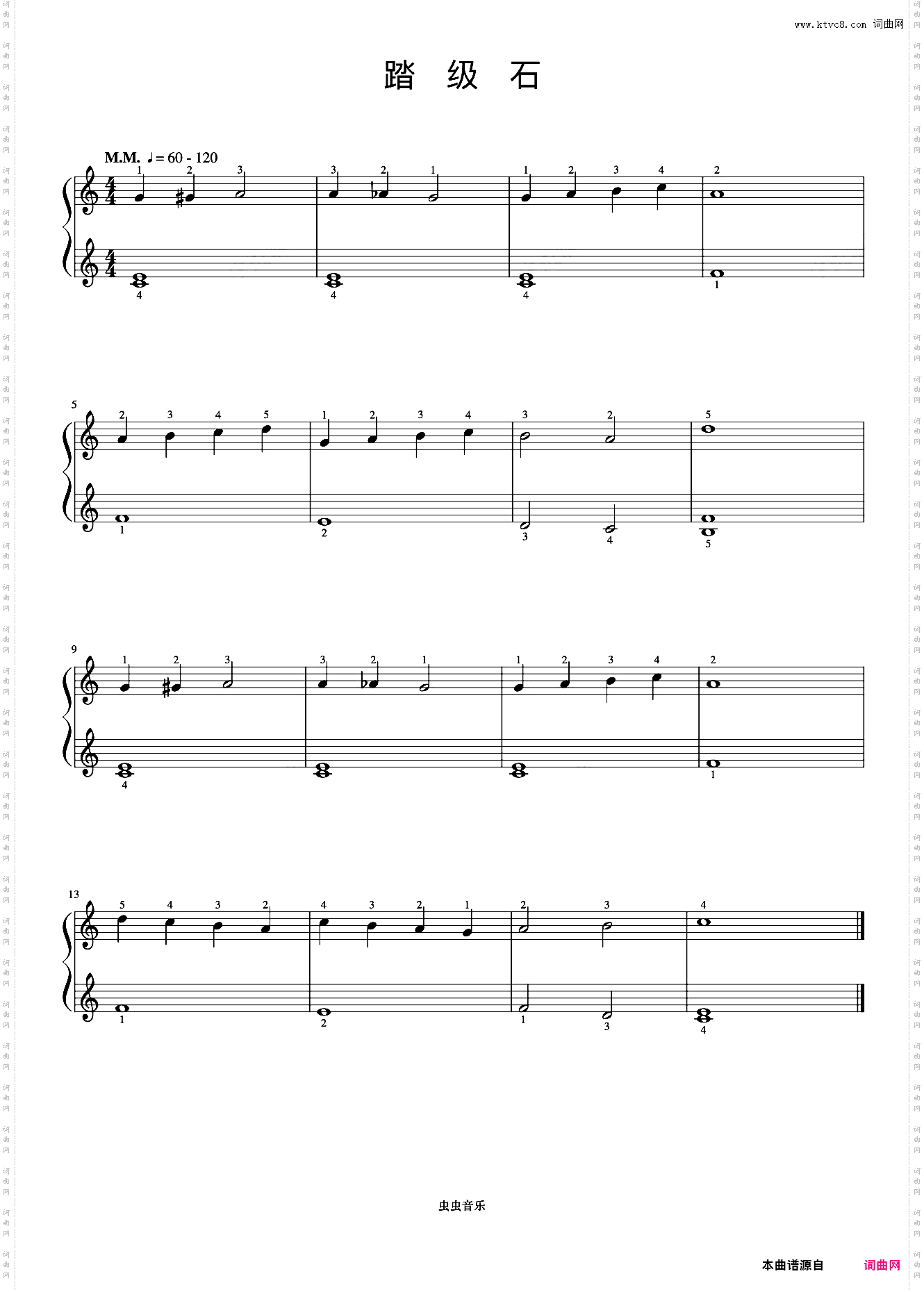 踏级石《约翰汤普森 现代钢琴教程1》