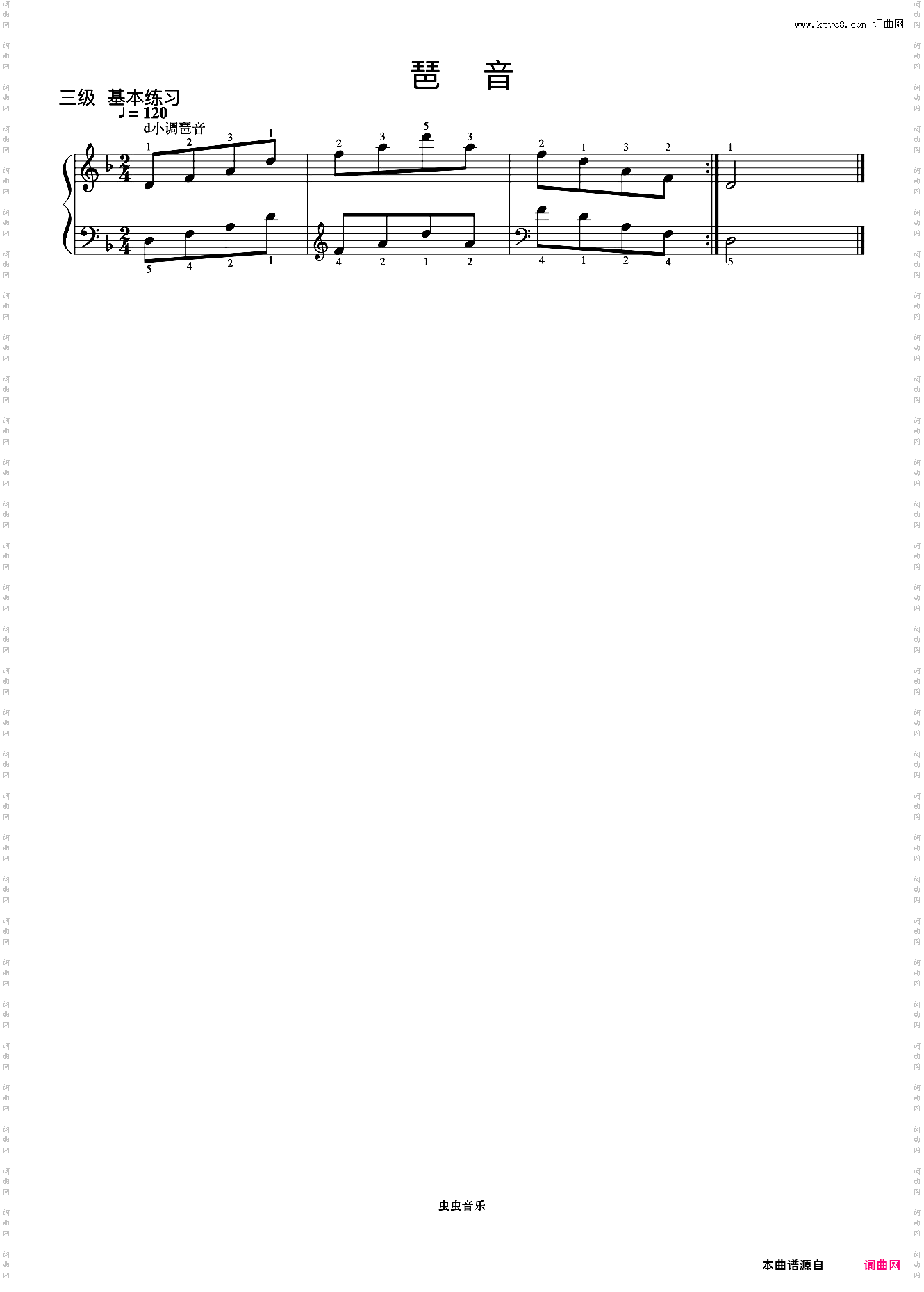 3级 d小调琶音《中央院钢琴考级曲目 1-6级》