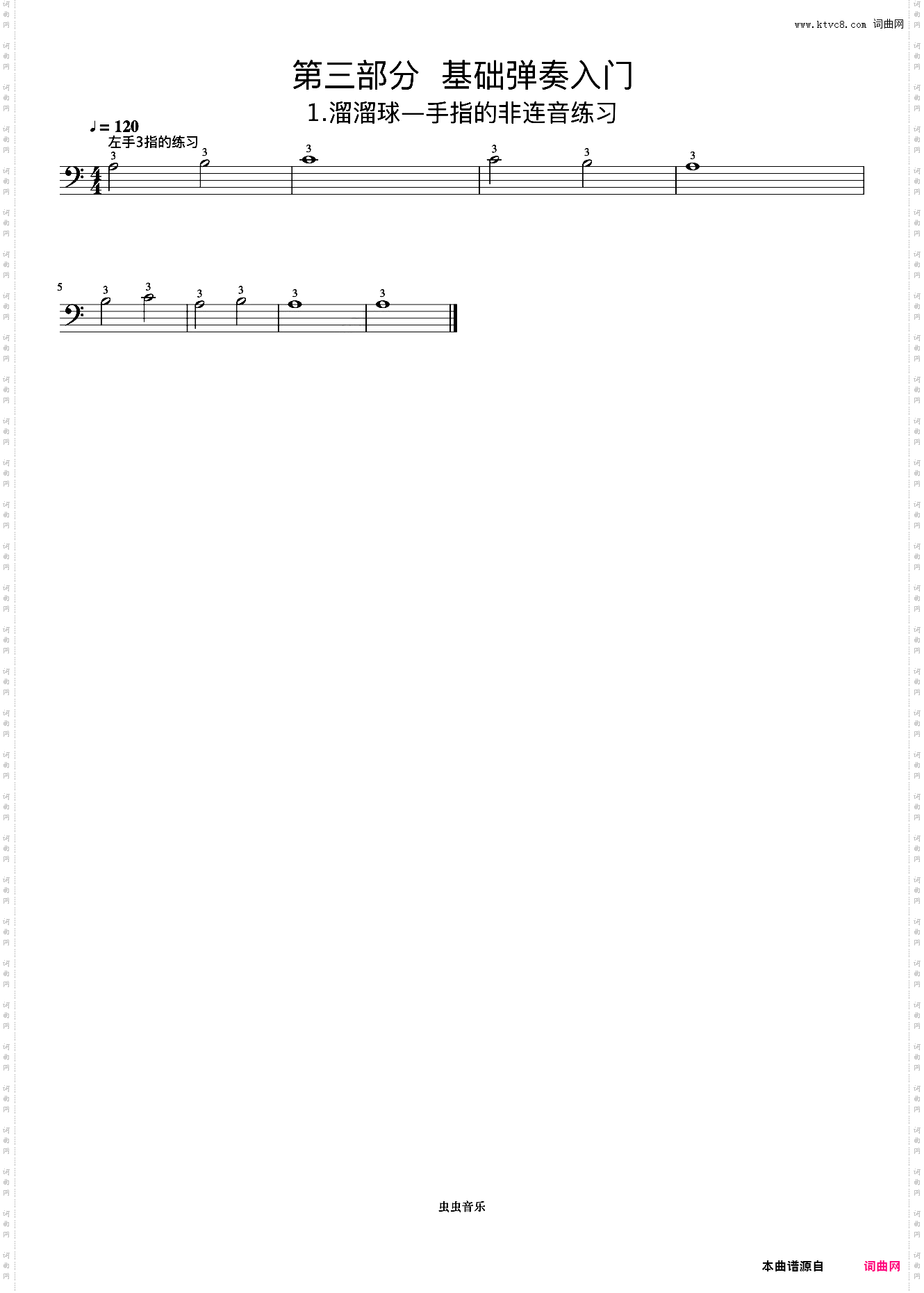 左手3指的练习《手指训练操》