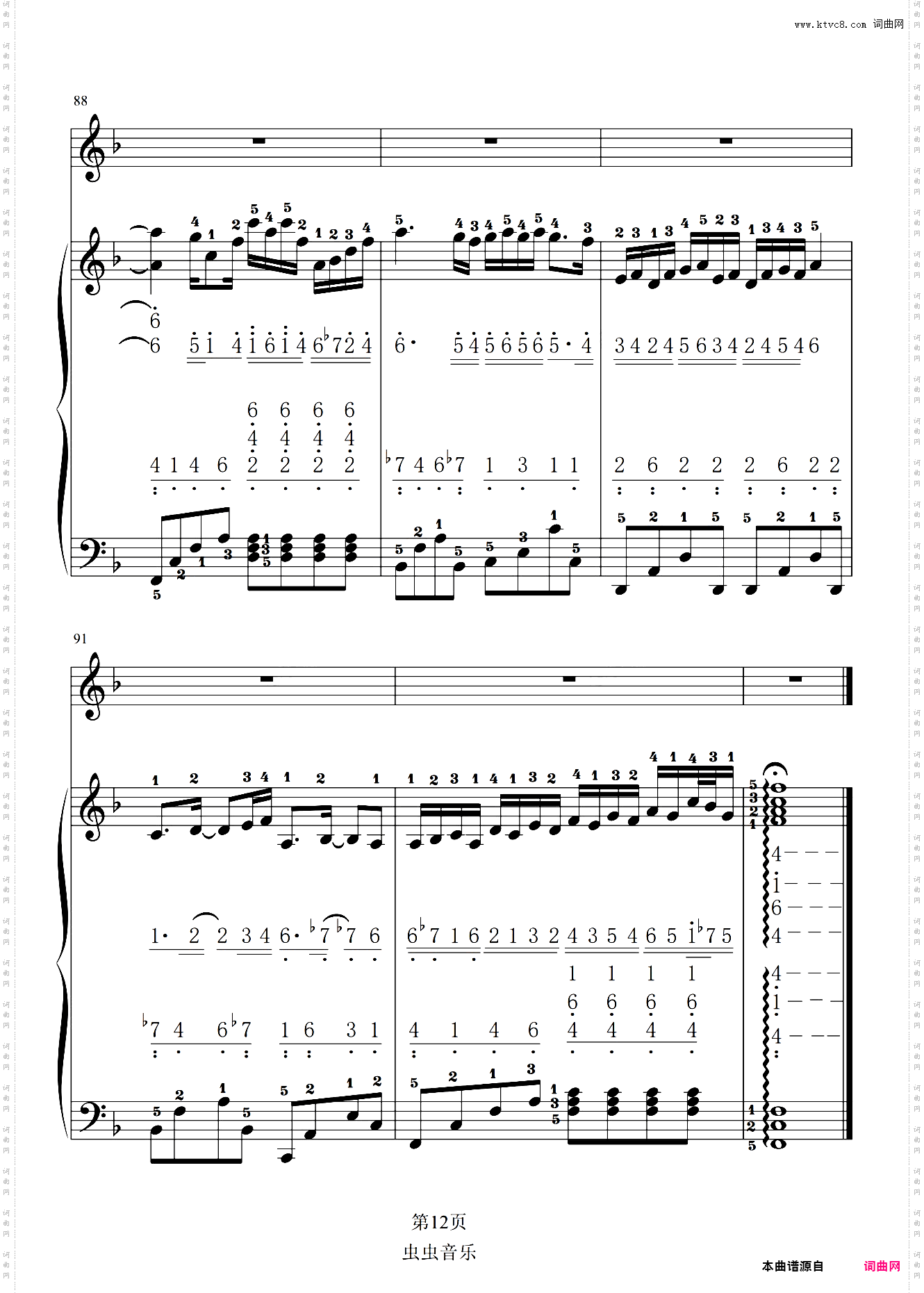 《海阔天空》弹唱乐谱双谱带指法钢琴一加一