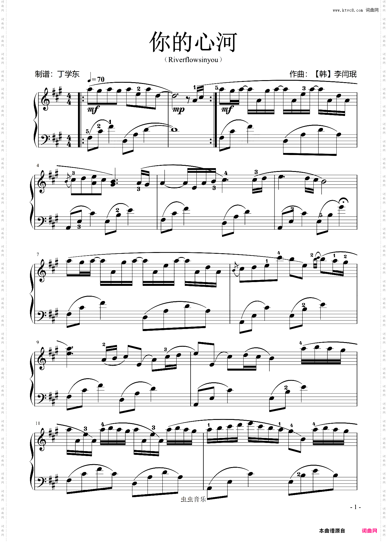 你的心河钢琴曲