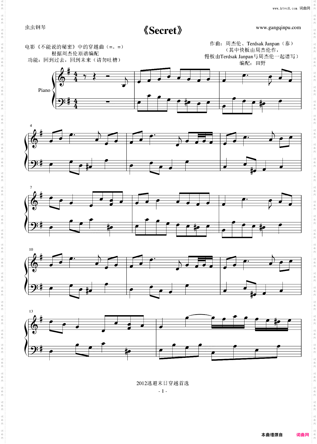 2012末日必备穿越曲-《Secret》