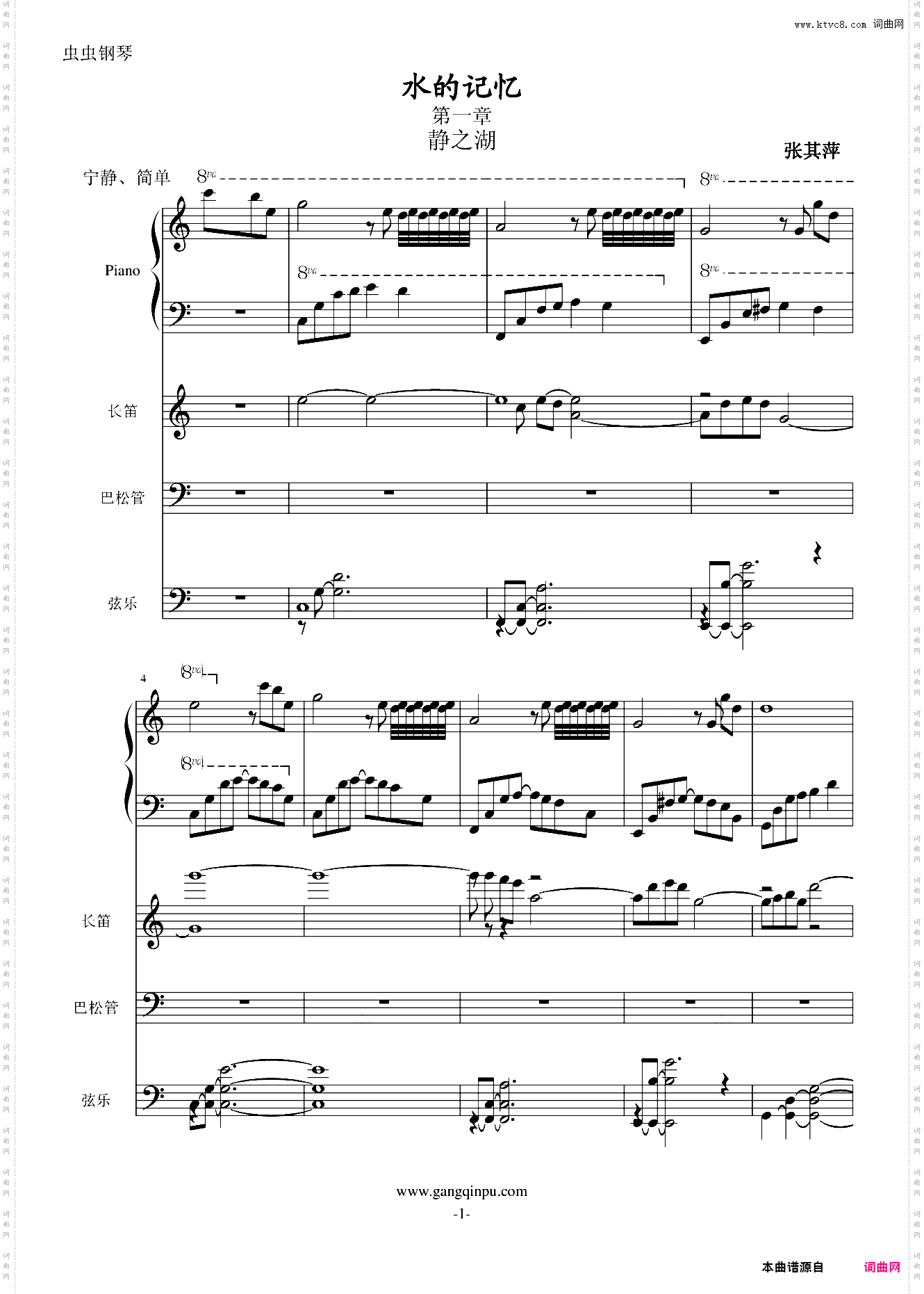 水的记忆1静之湖