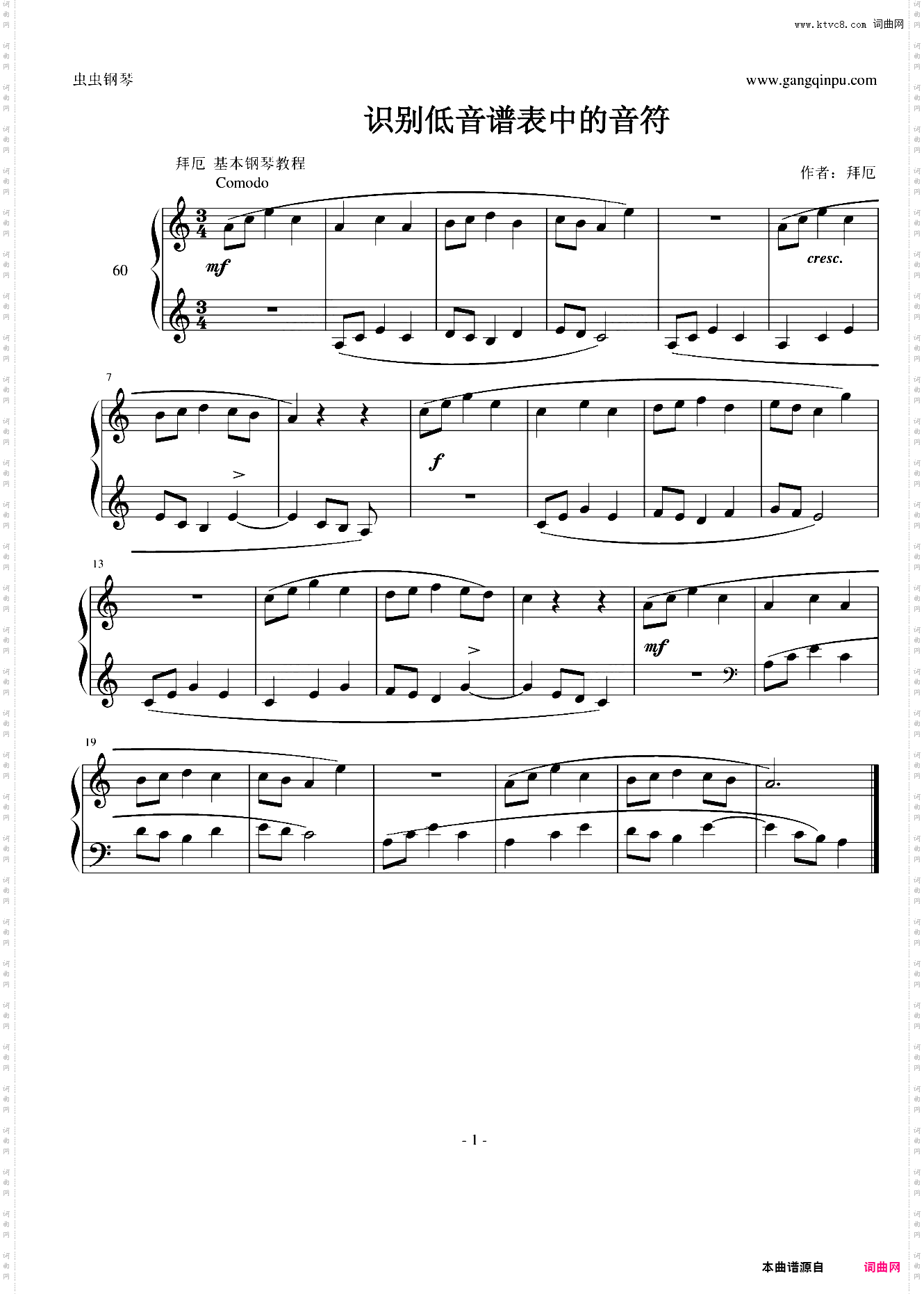 识别低音谱表中的音符