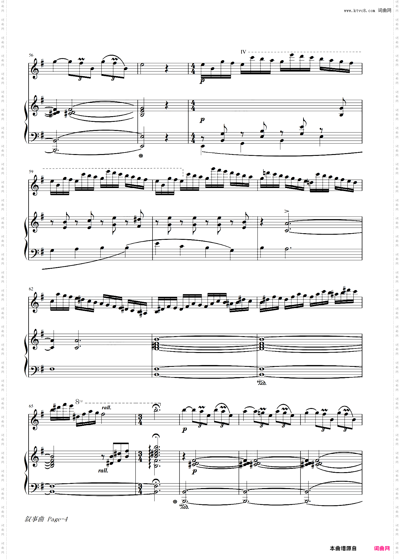 奇普里安·波隆贝斯库-叙事曲