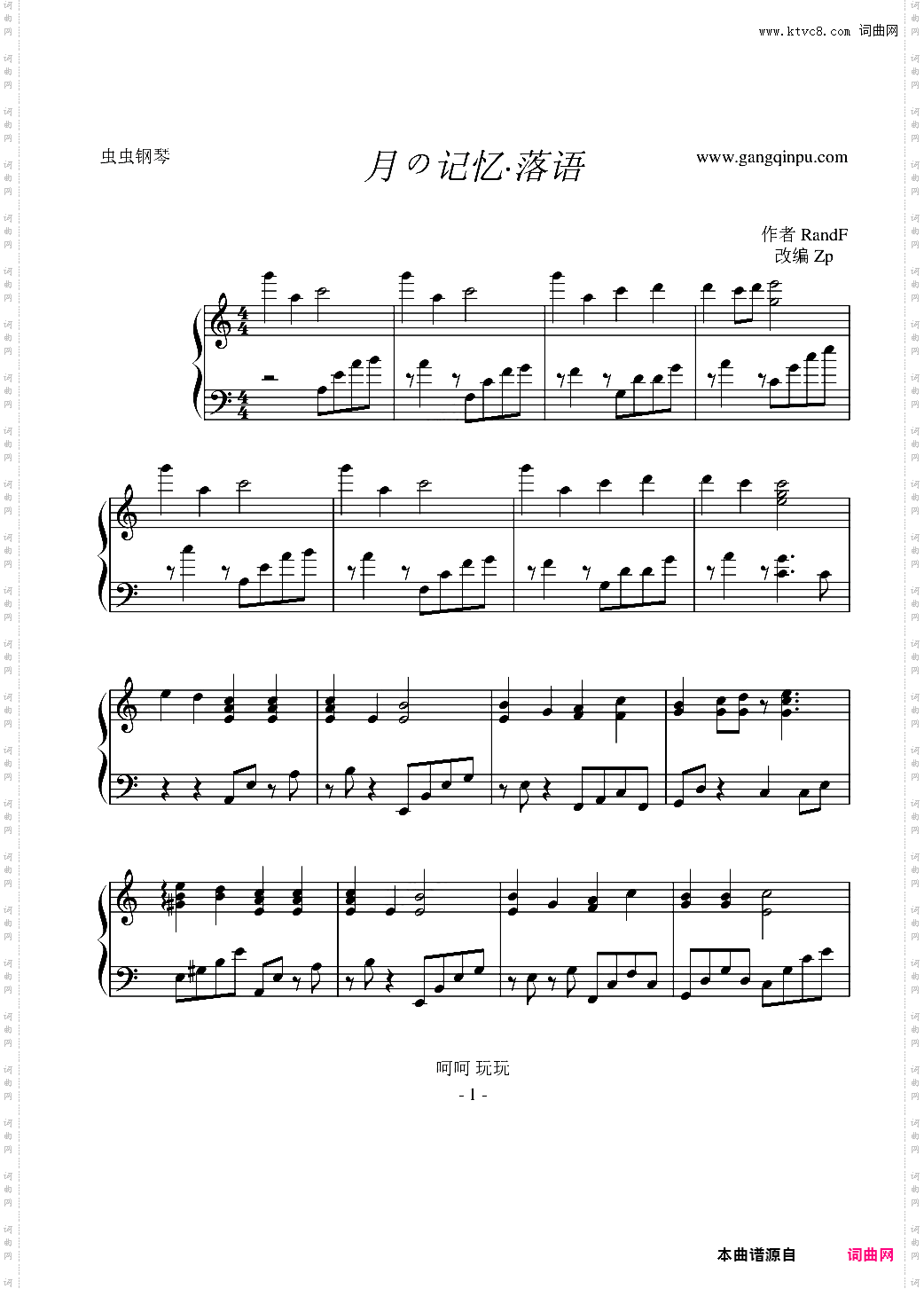 月の记忆·落语