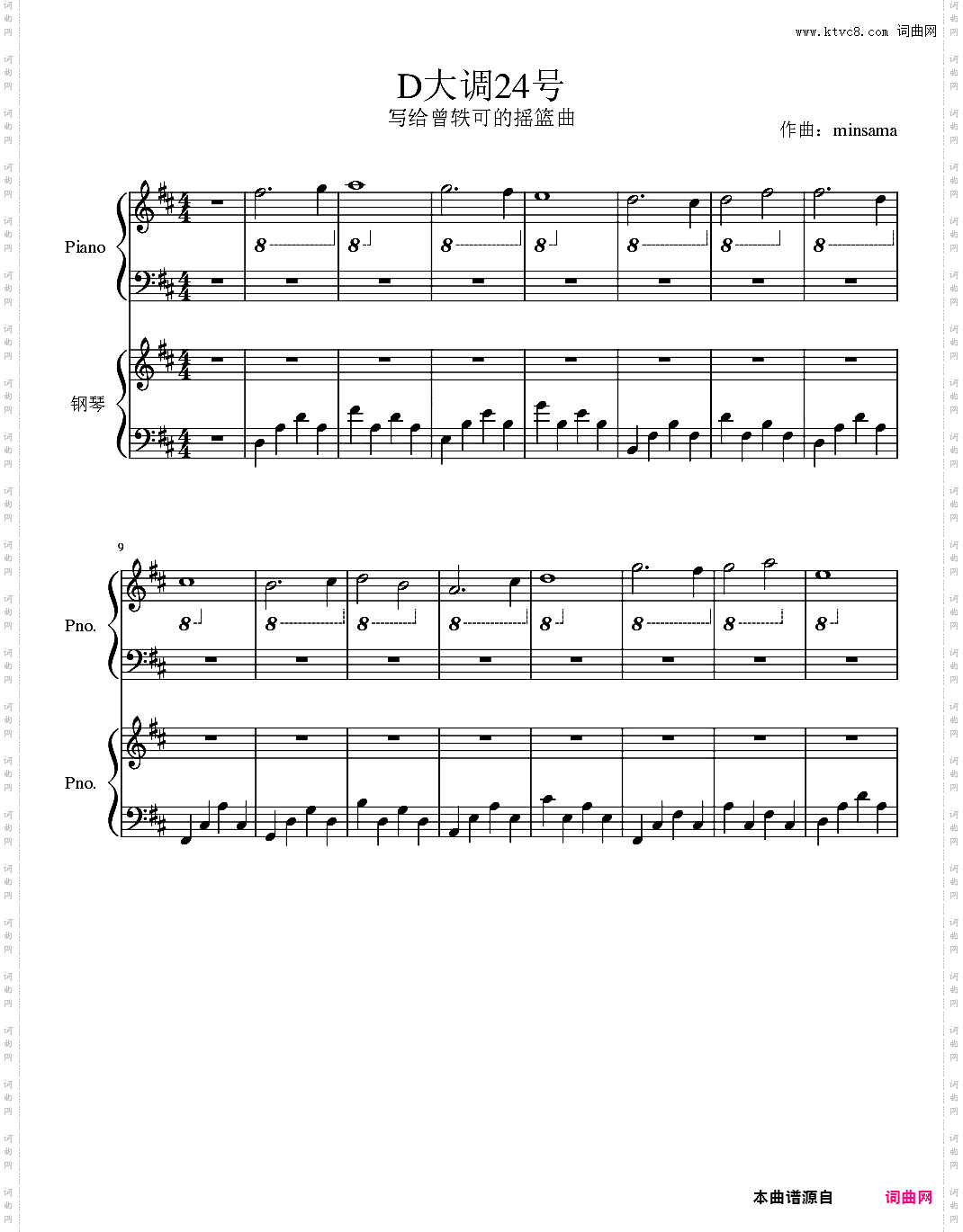 安魂曲