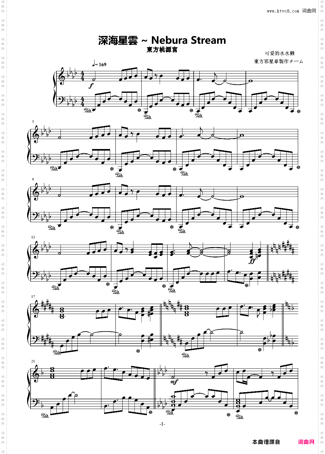 【东方桃源宫】深海星雲 ~ Nebura Stream