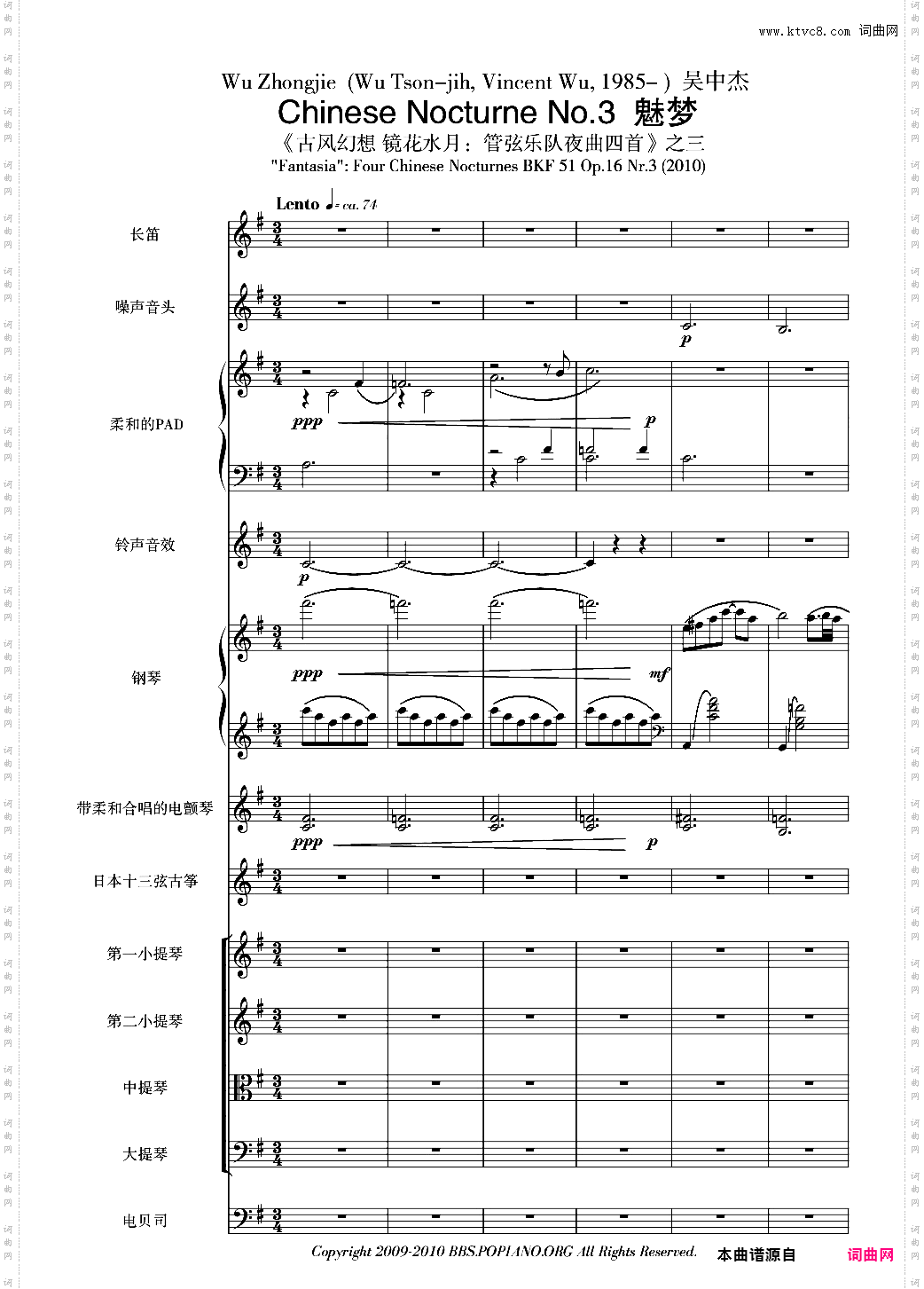 古风幻想管弦夜曲四首
